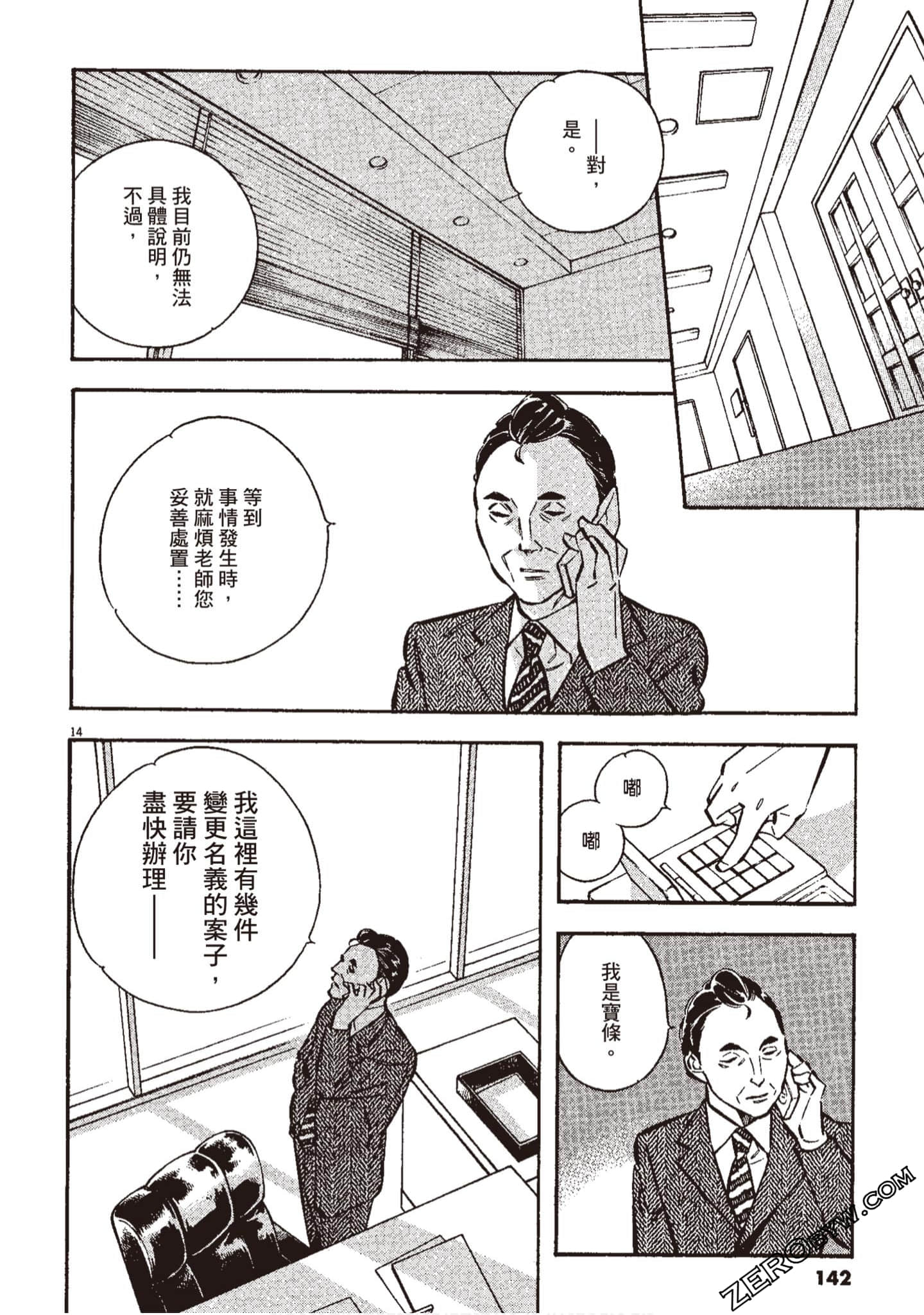 Page 143