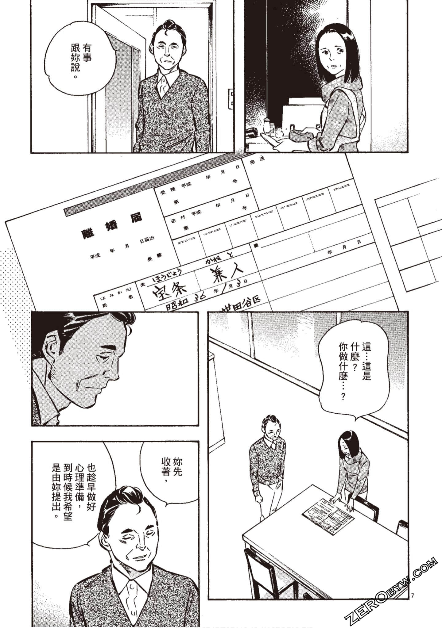 Page 154