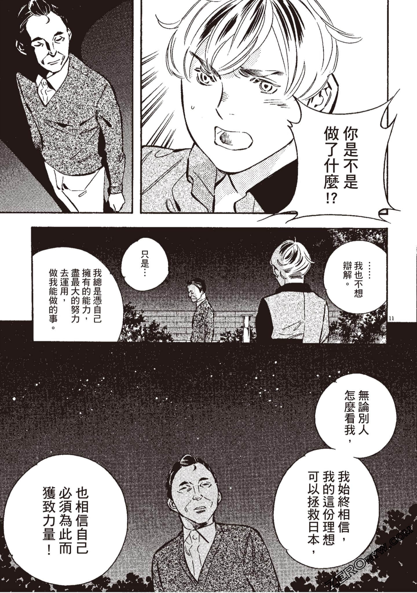 Page 158