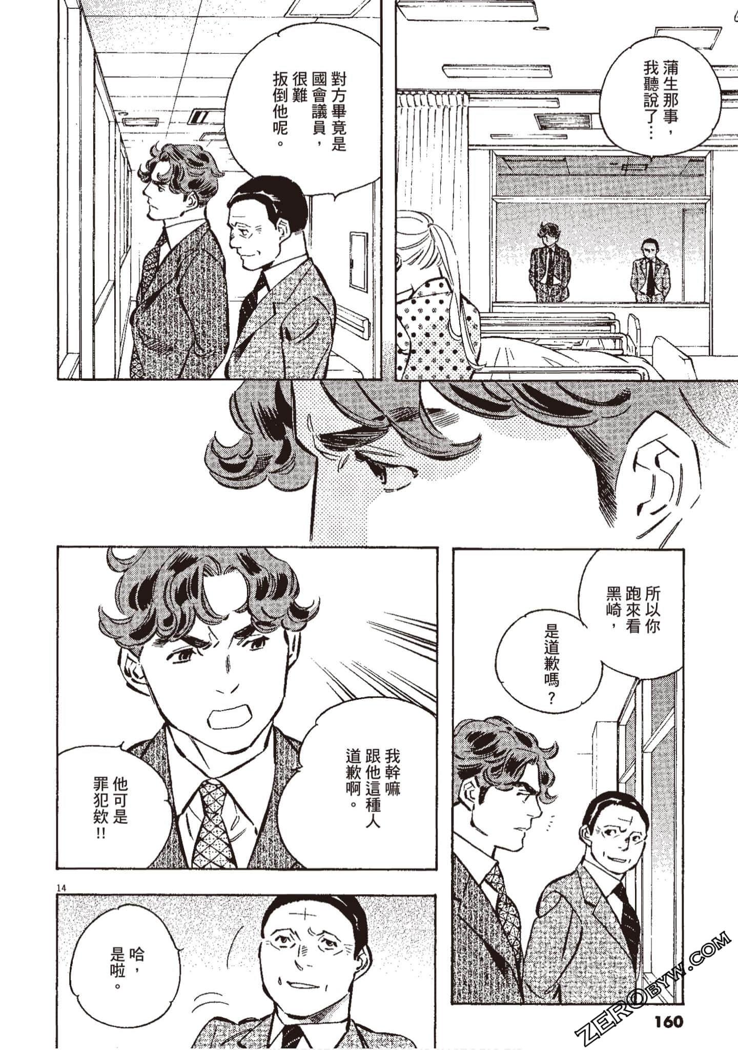 Page 161