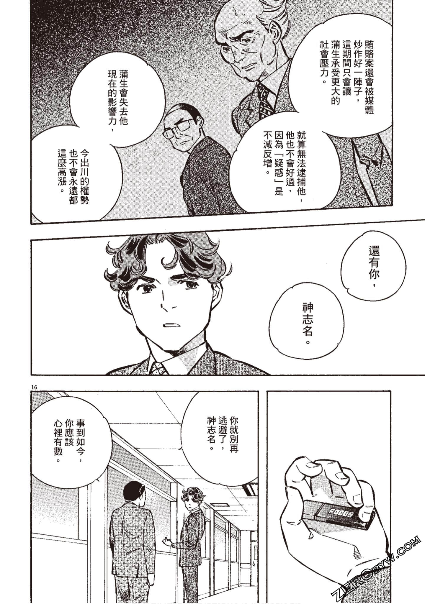 Page 163