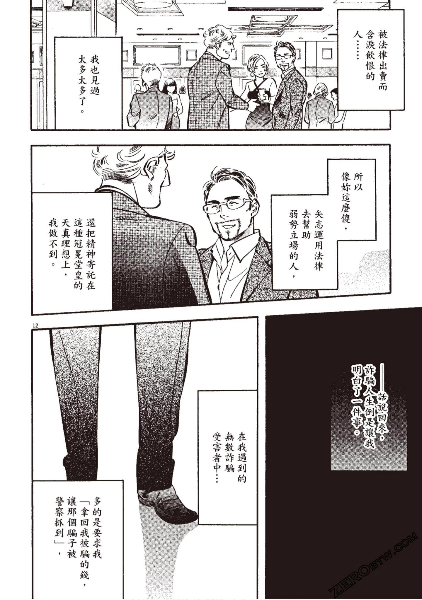 Page 209
