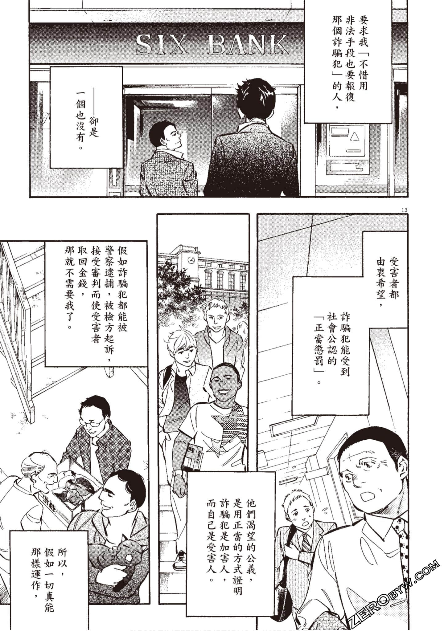 Page 210