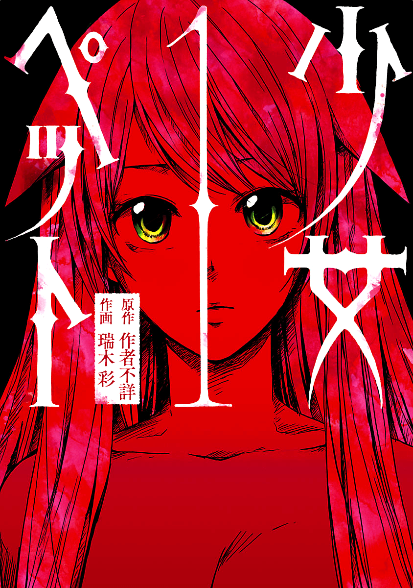 宠物少女【1-27话 16-27是生肉】【少女ペット／Shoujo Pet】【已完结】