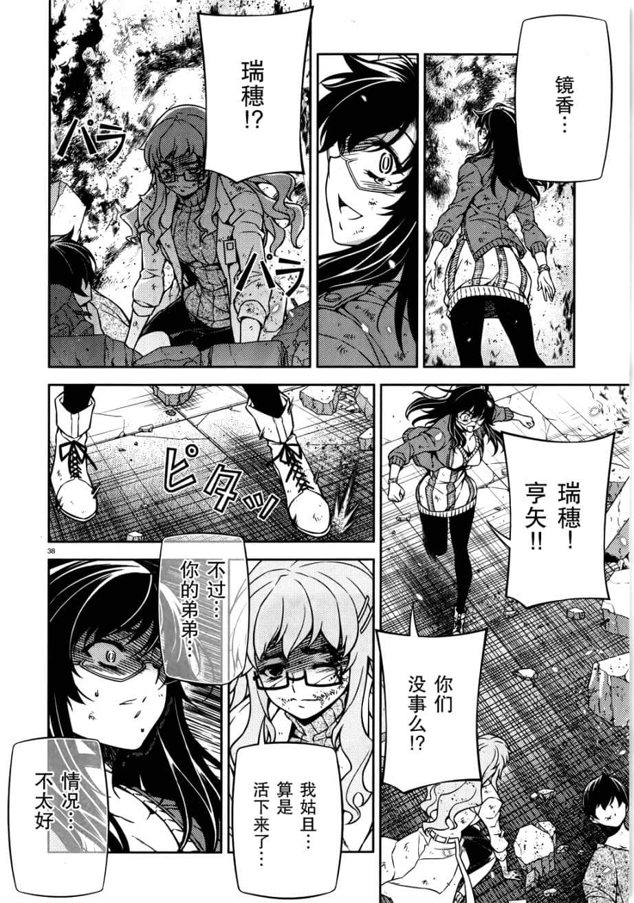 Page 37