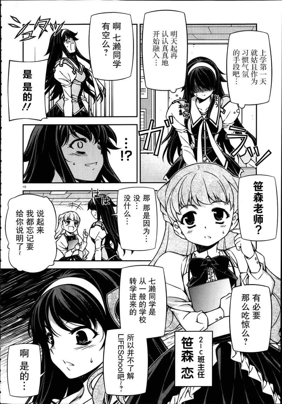 Page 10