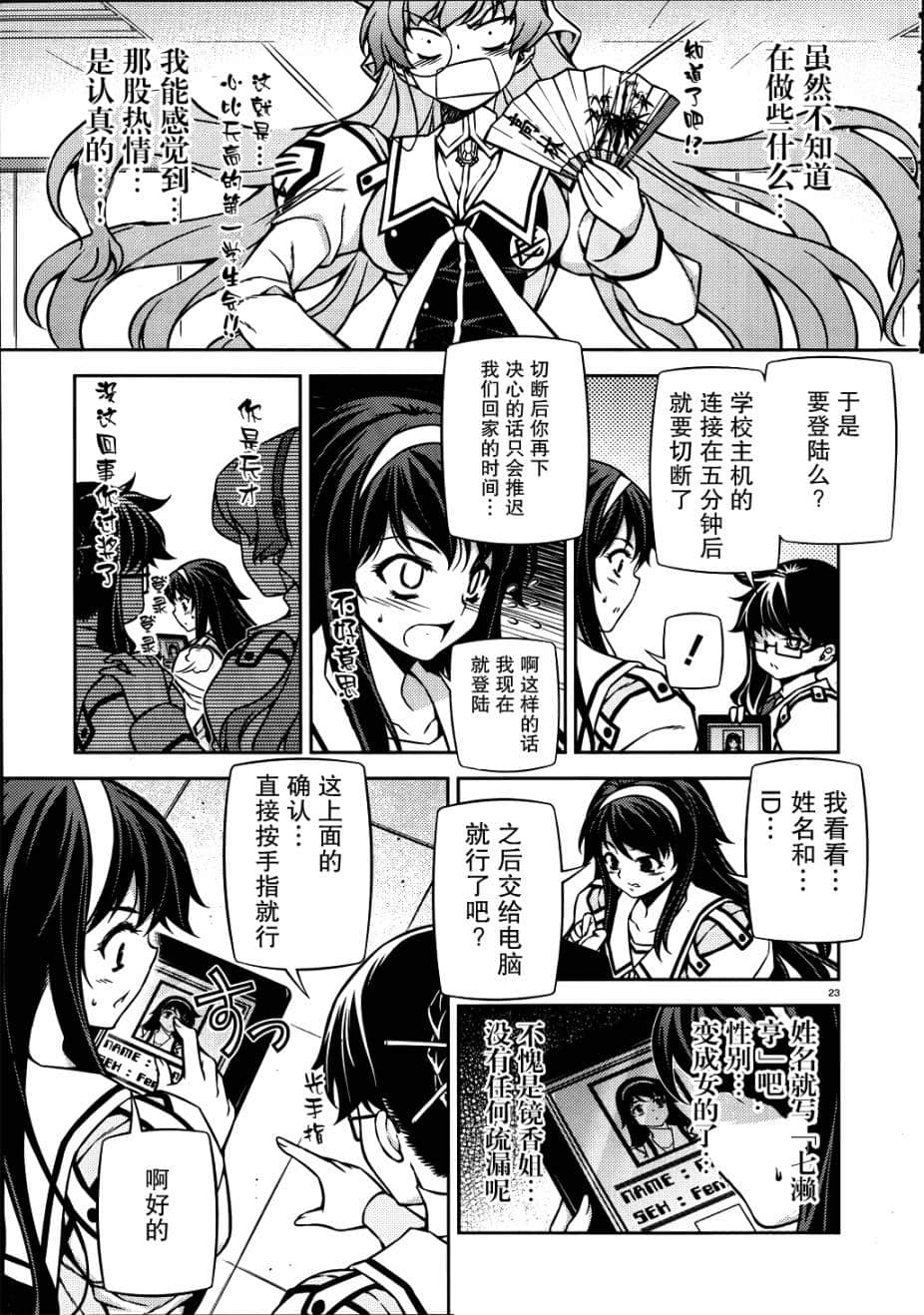 Page 23