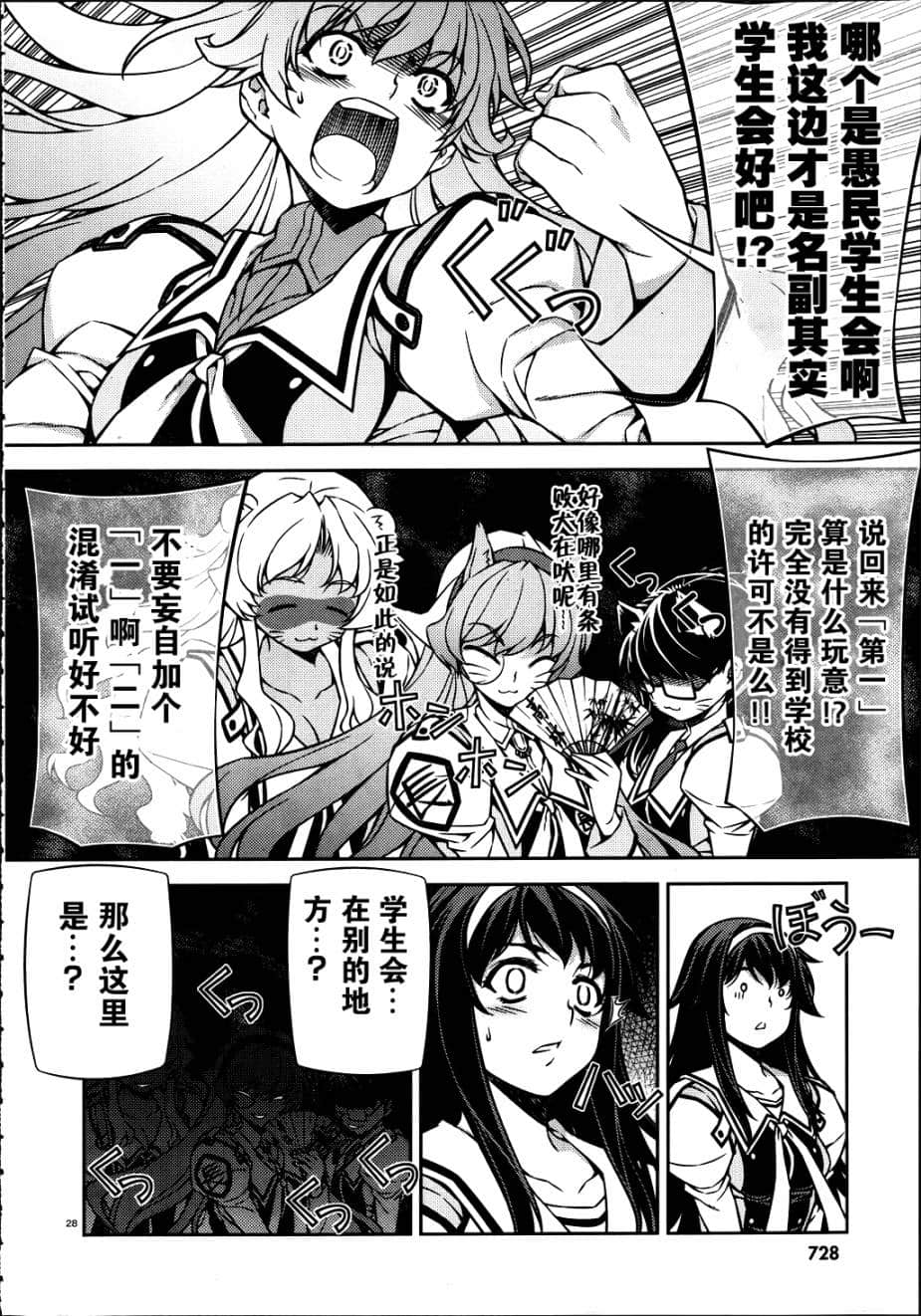 Page 28