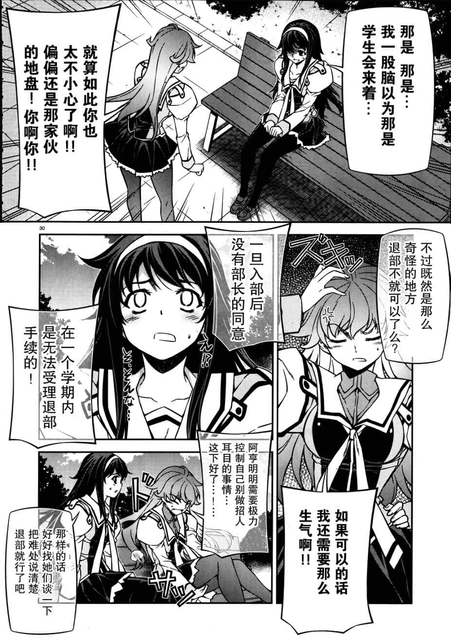 Page 30
