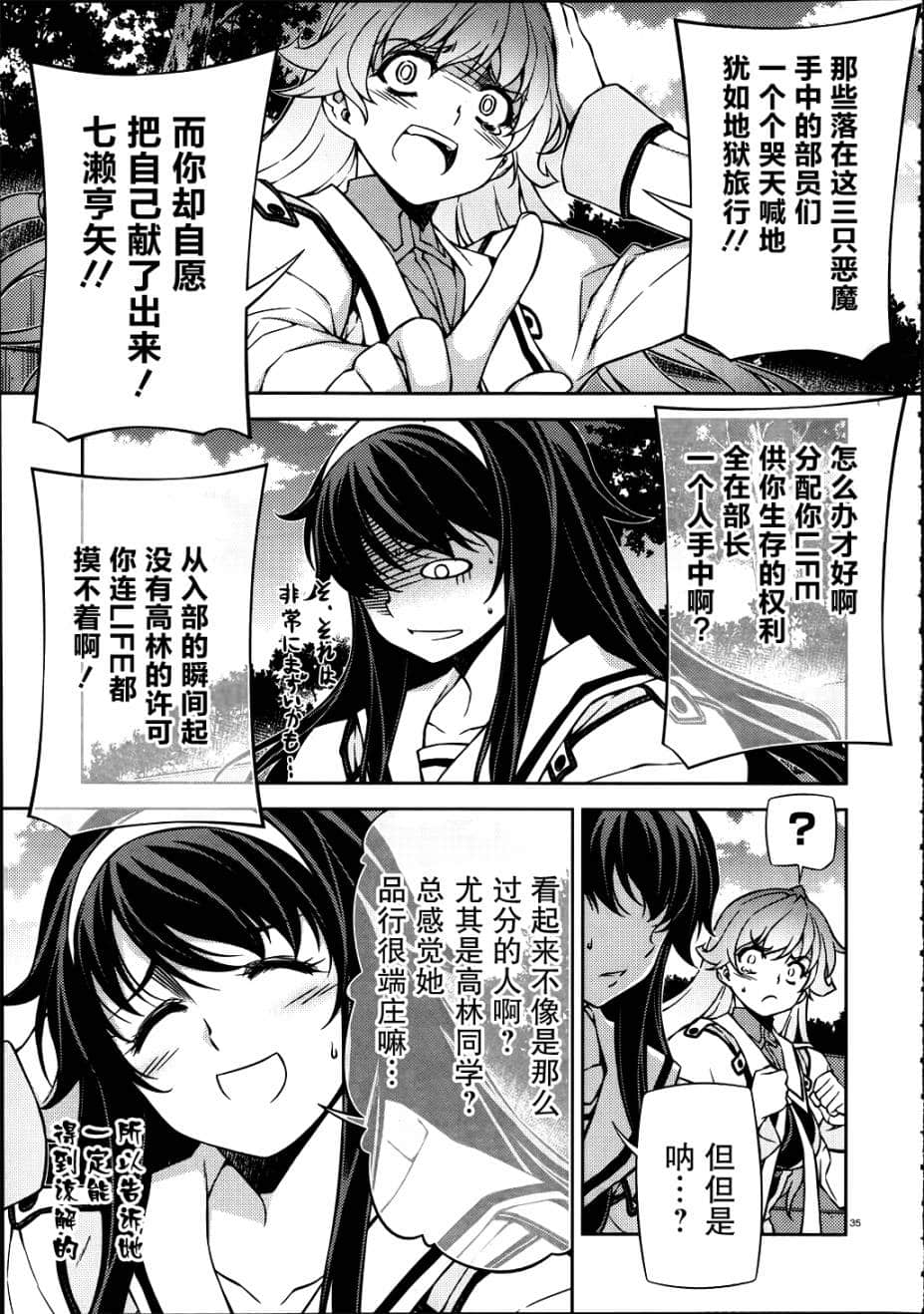 Page 35