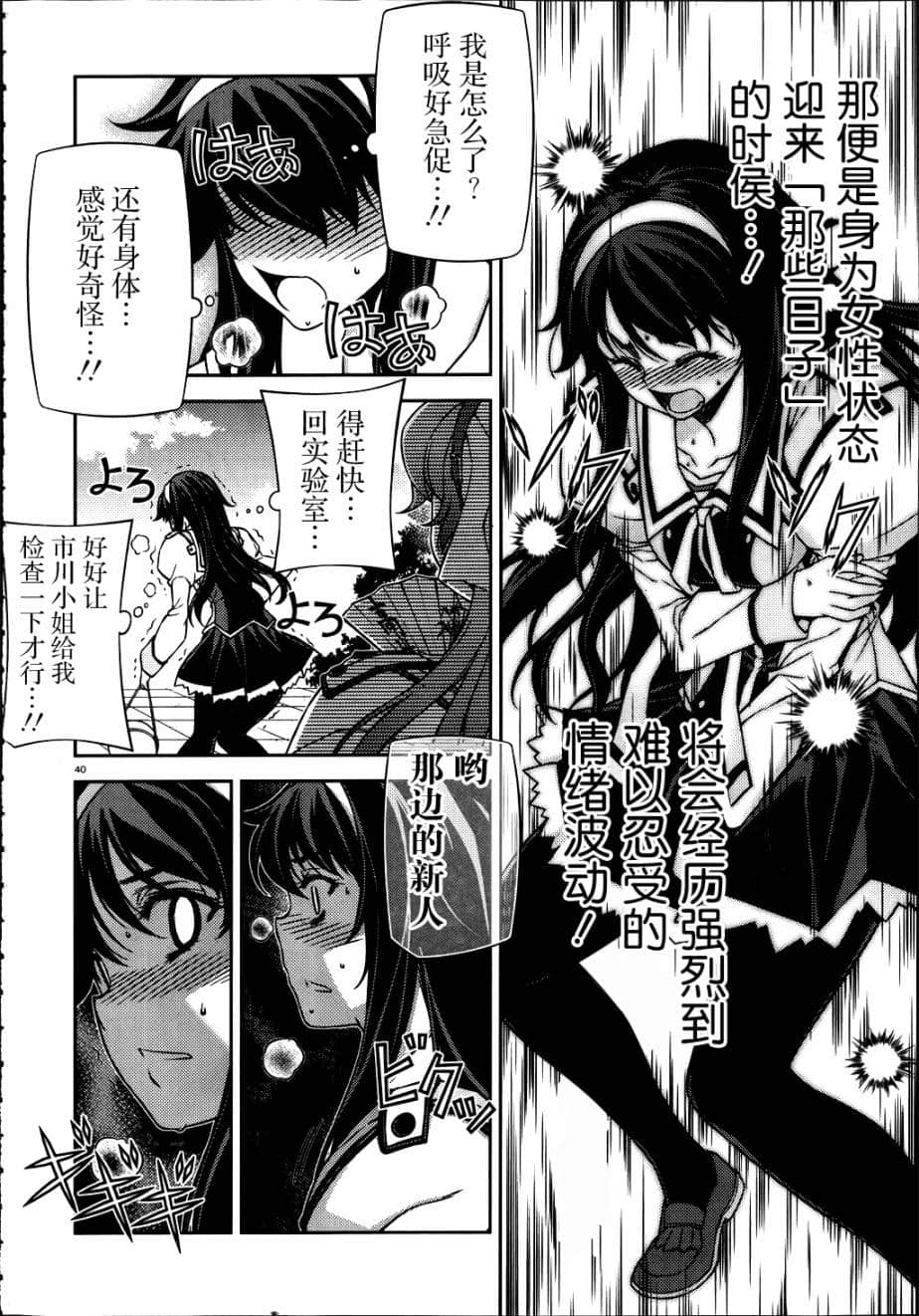 Page 40