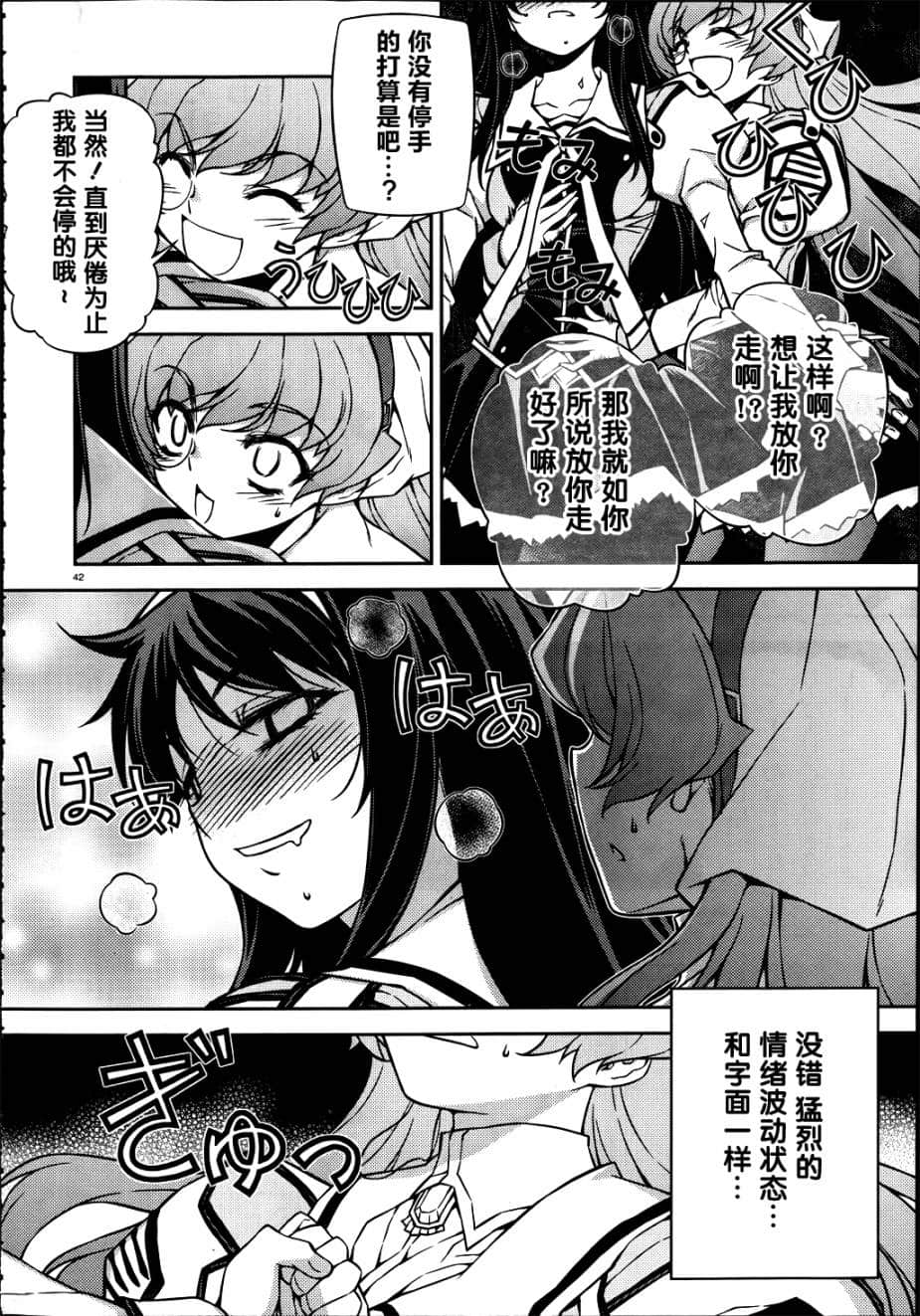 Page 42