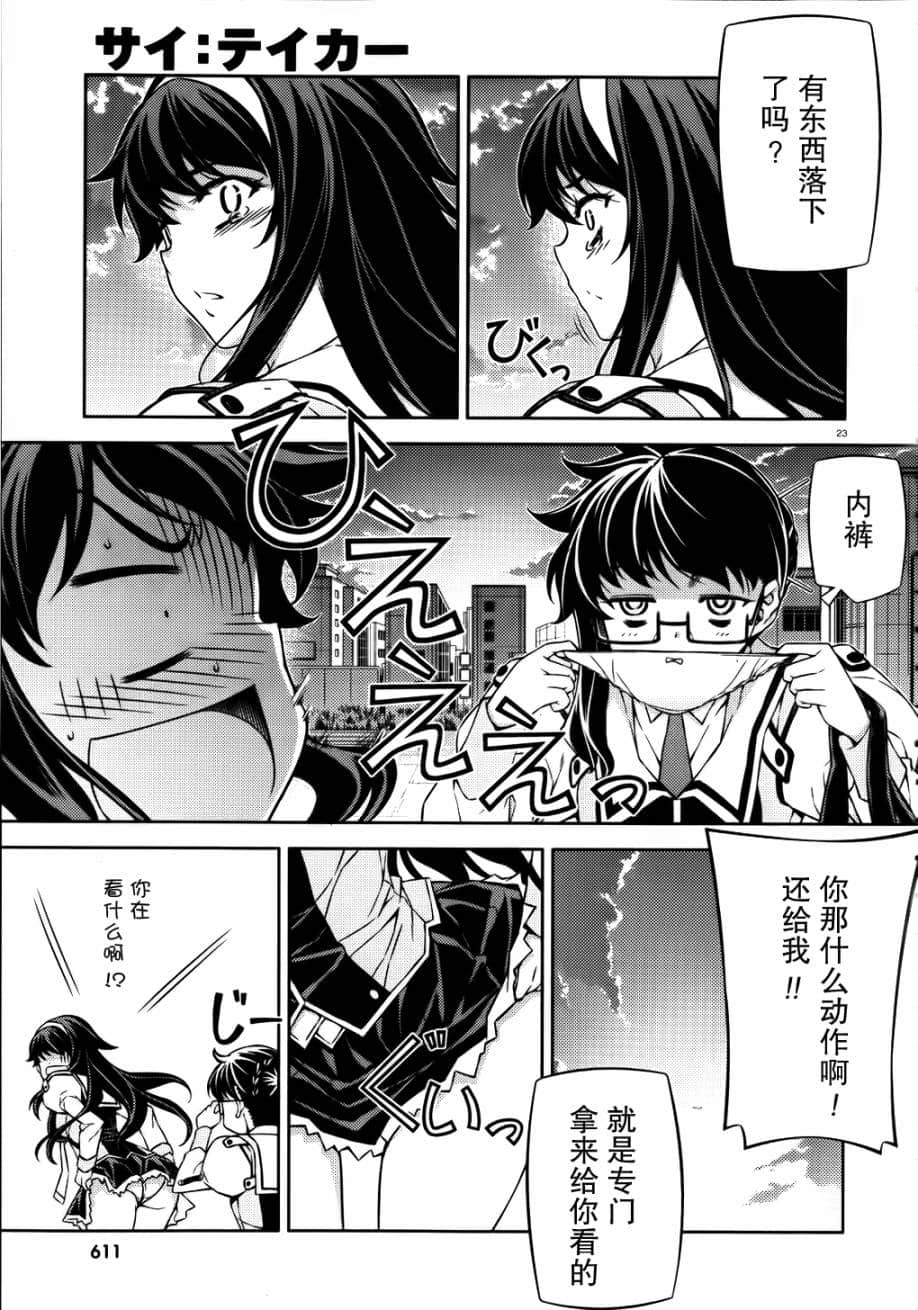 Page 23