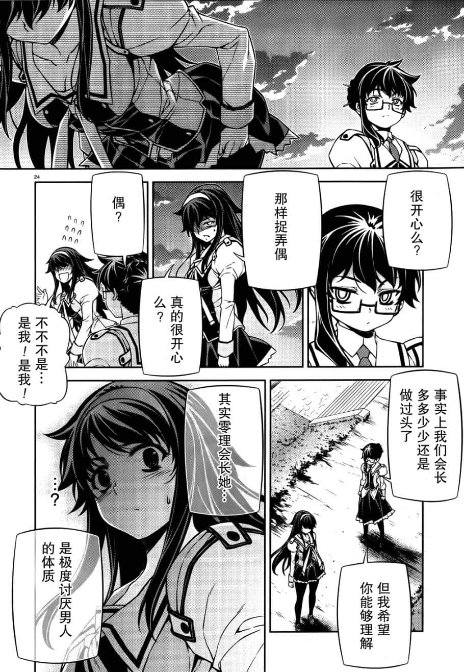 Page 24