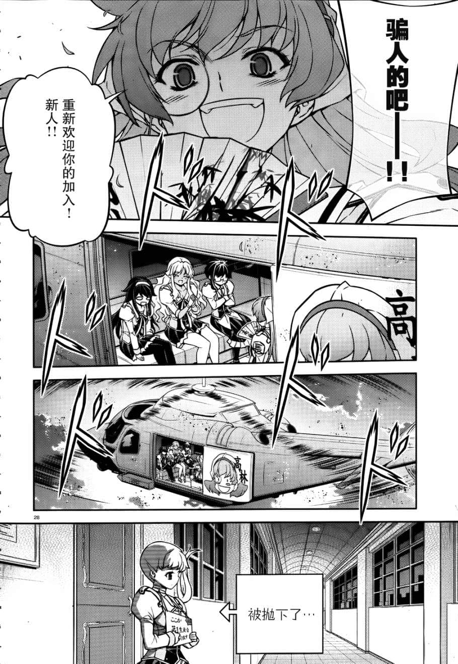 Page 28