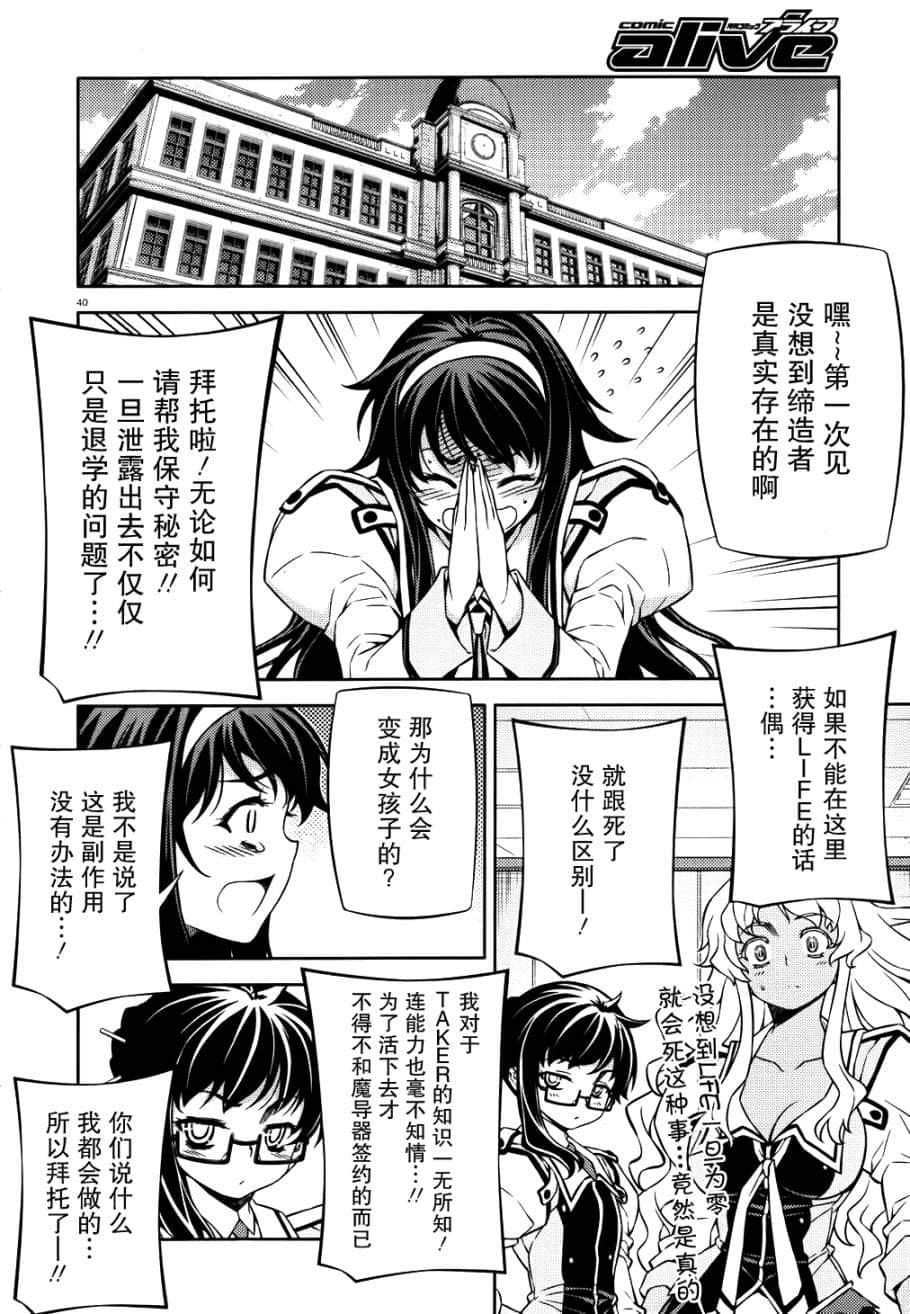 Page 40