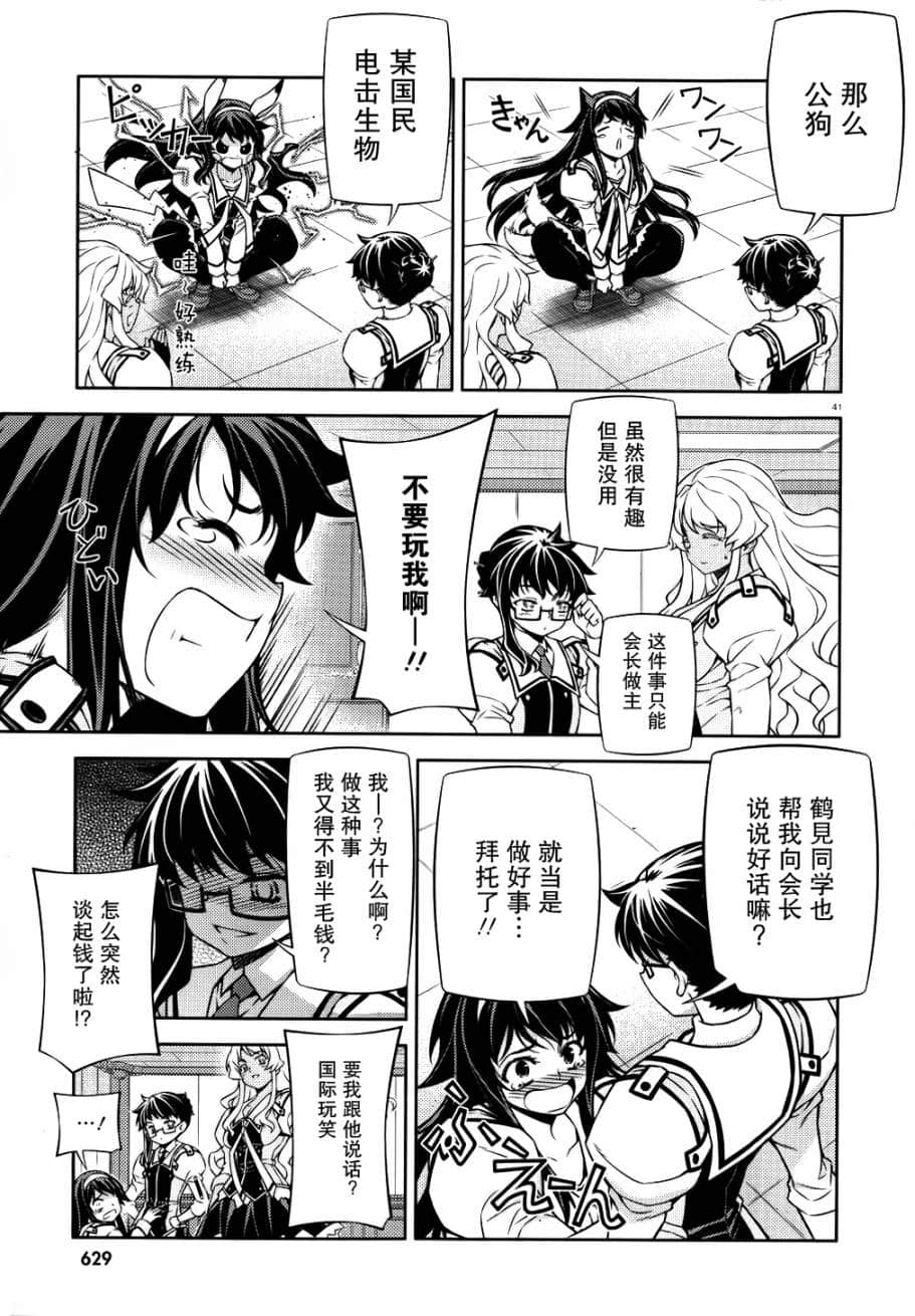 Page 41