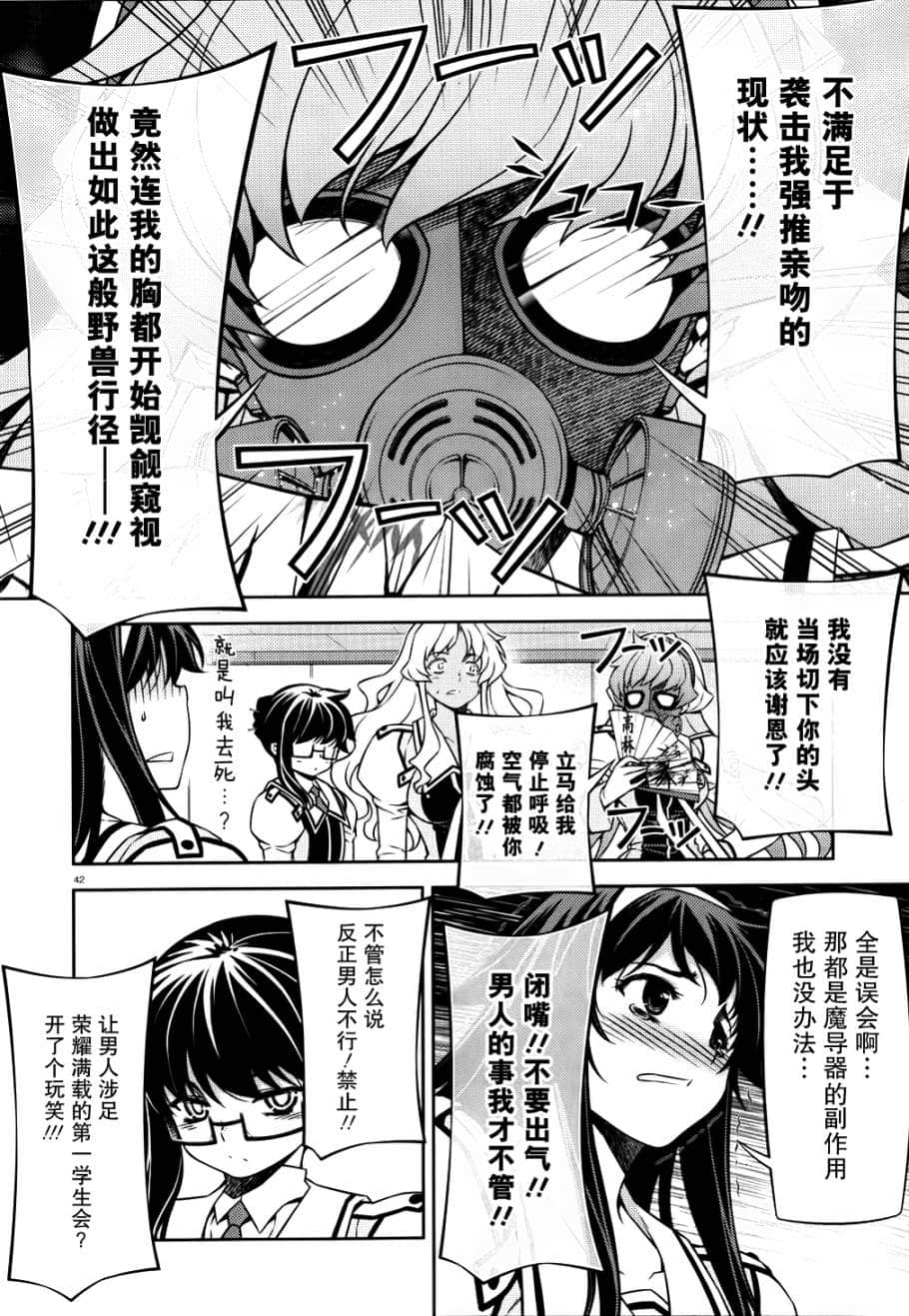 Page 42