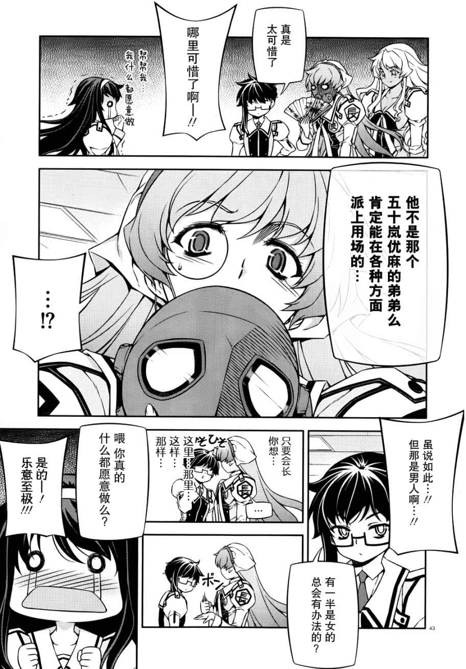 Page 43