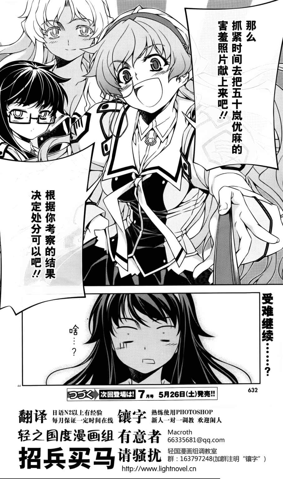 Page 44