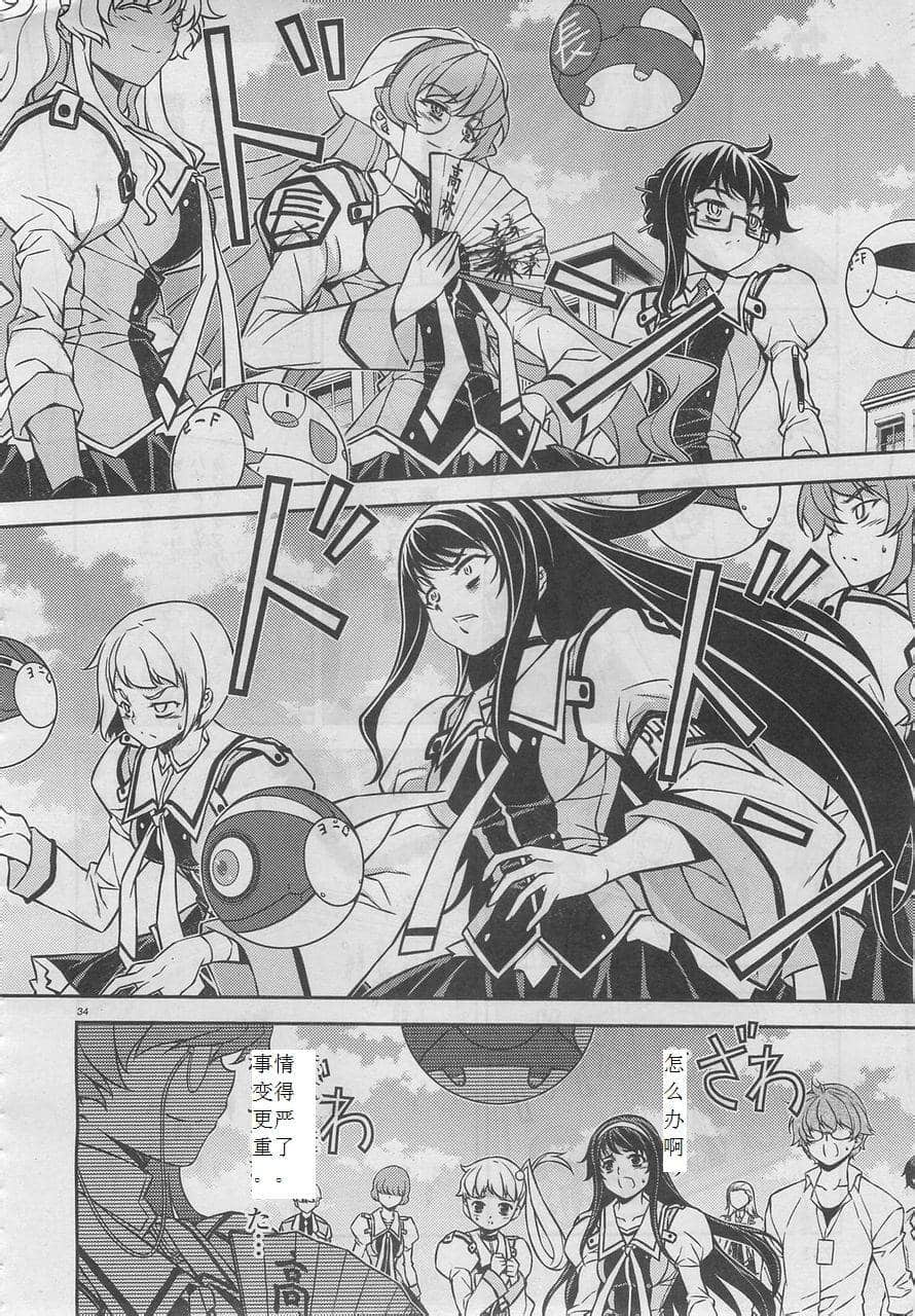 Page 34