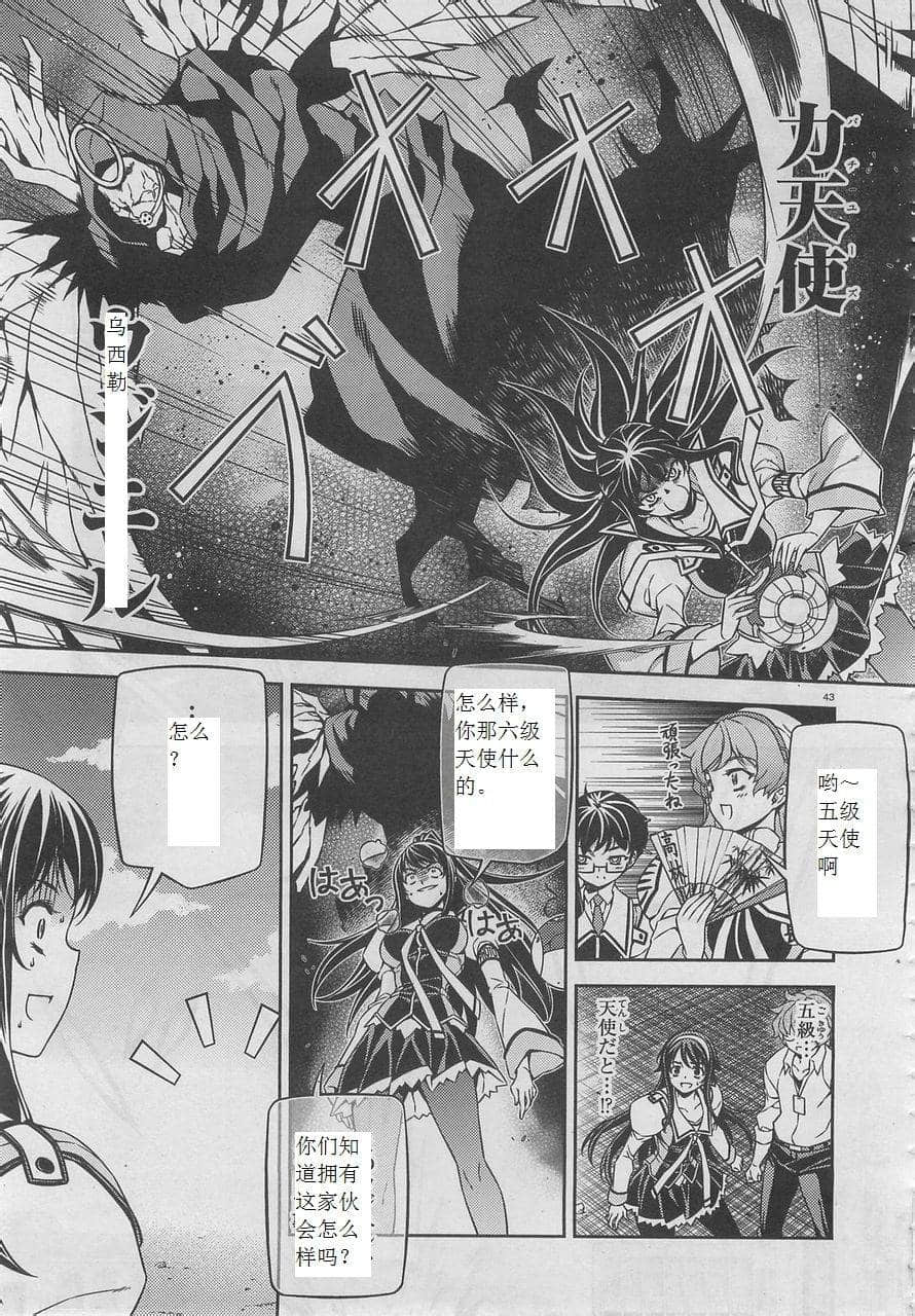 Page 43