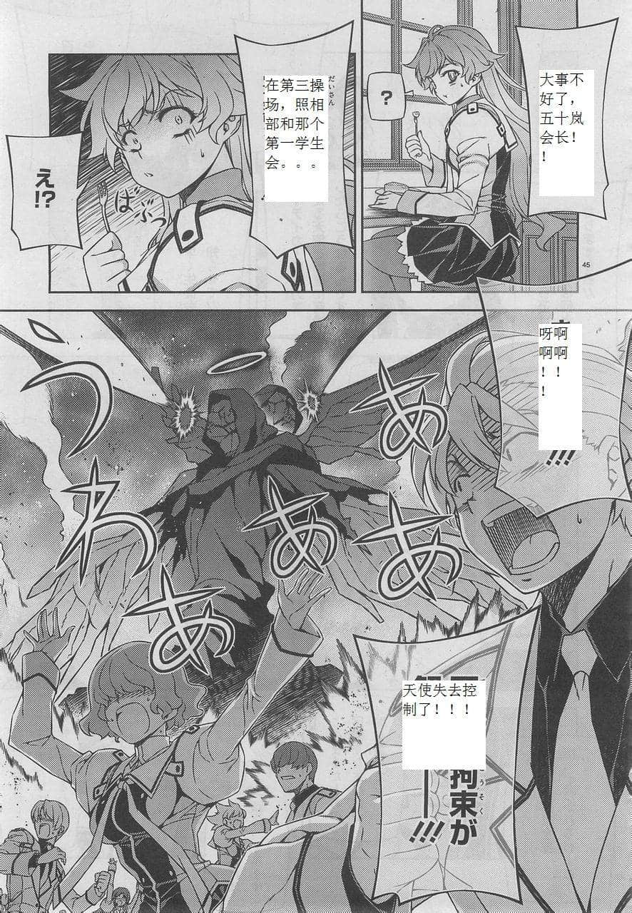 Page 45