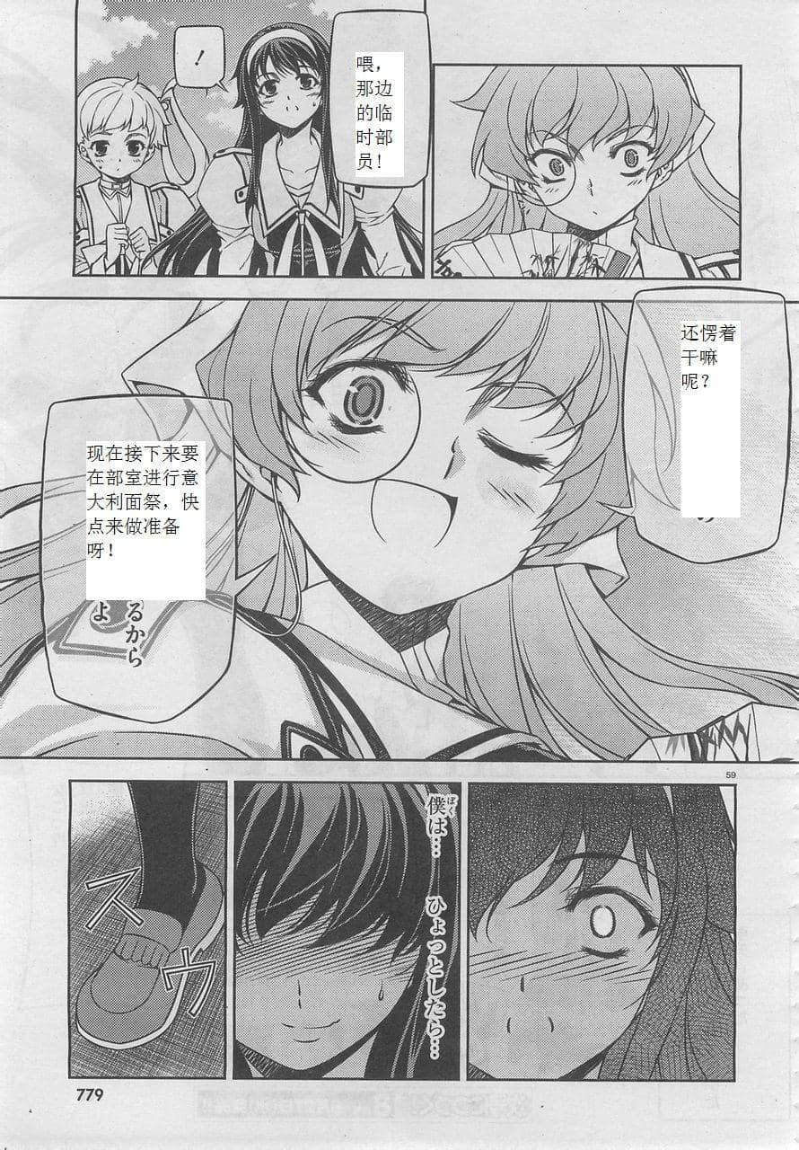 Page 59