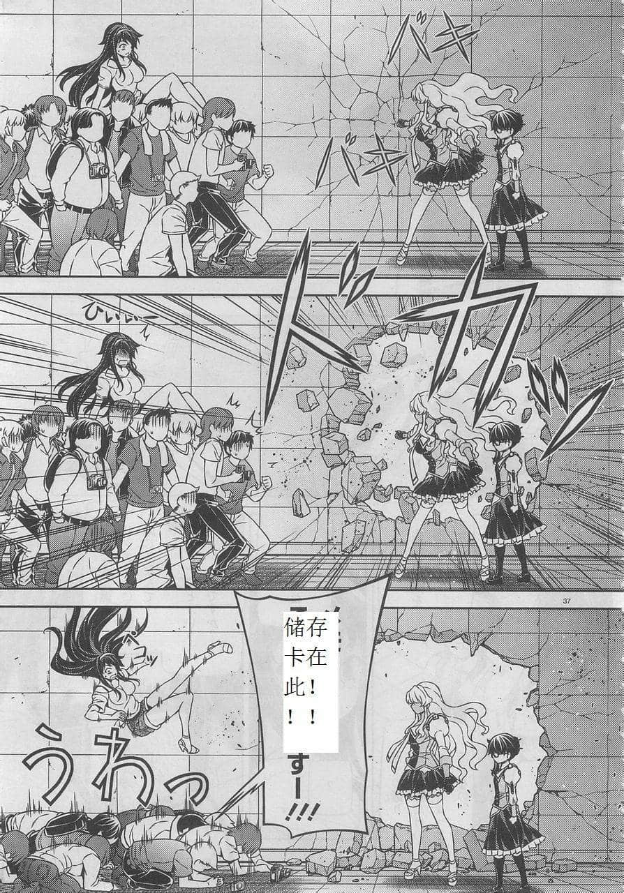 Page 37