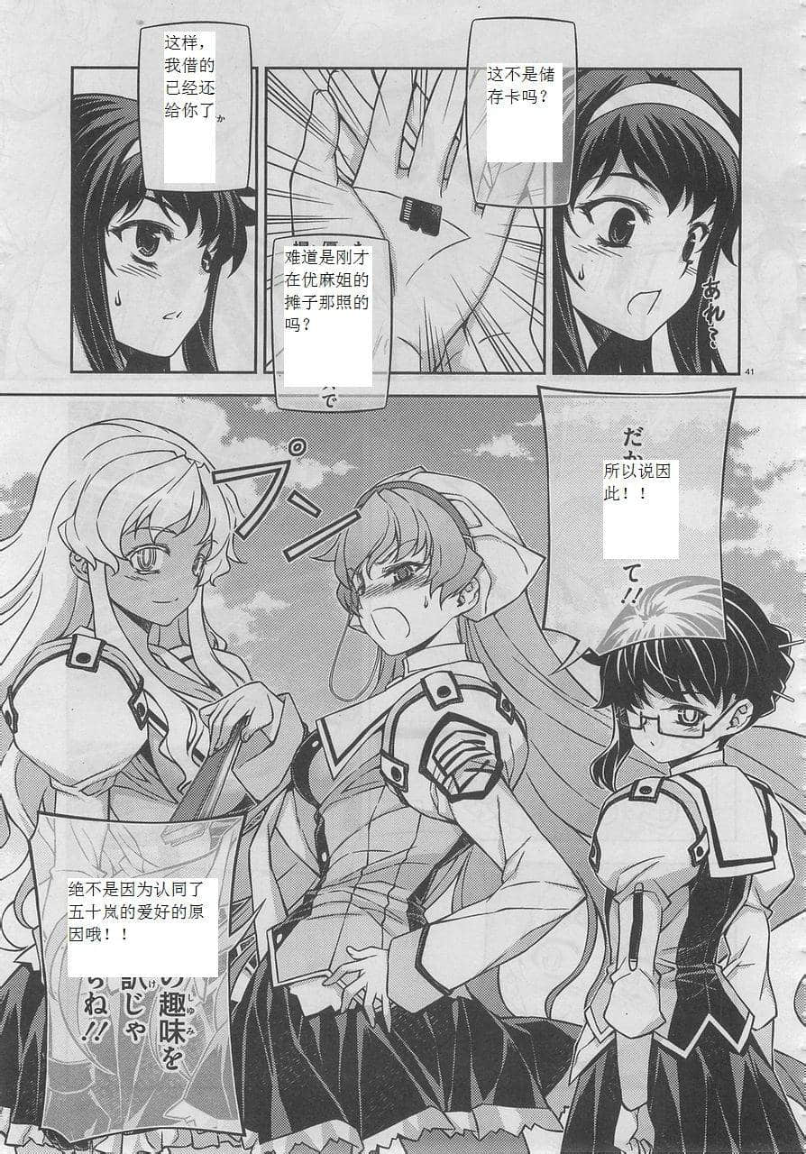 Page 41