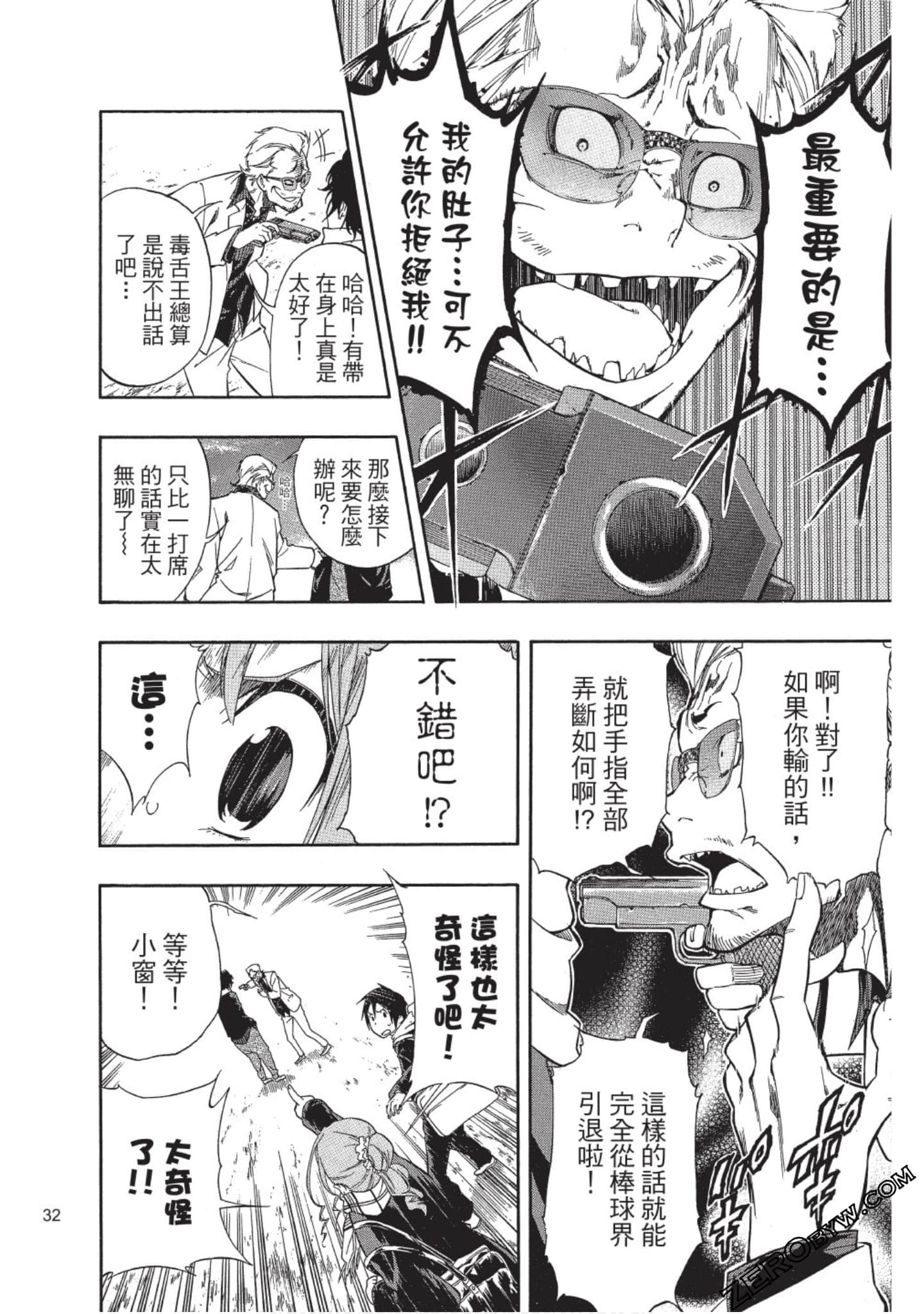 Page 31