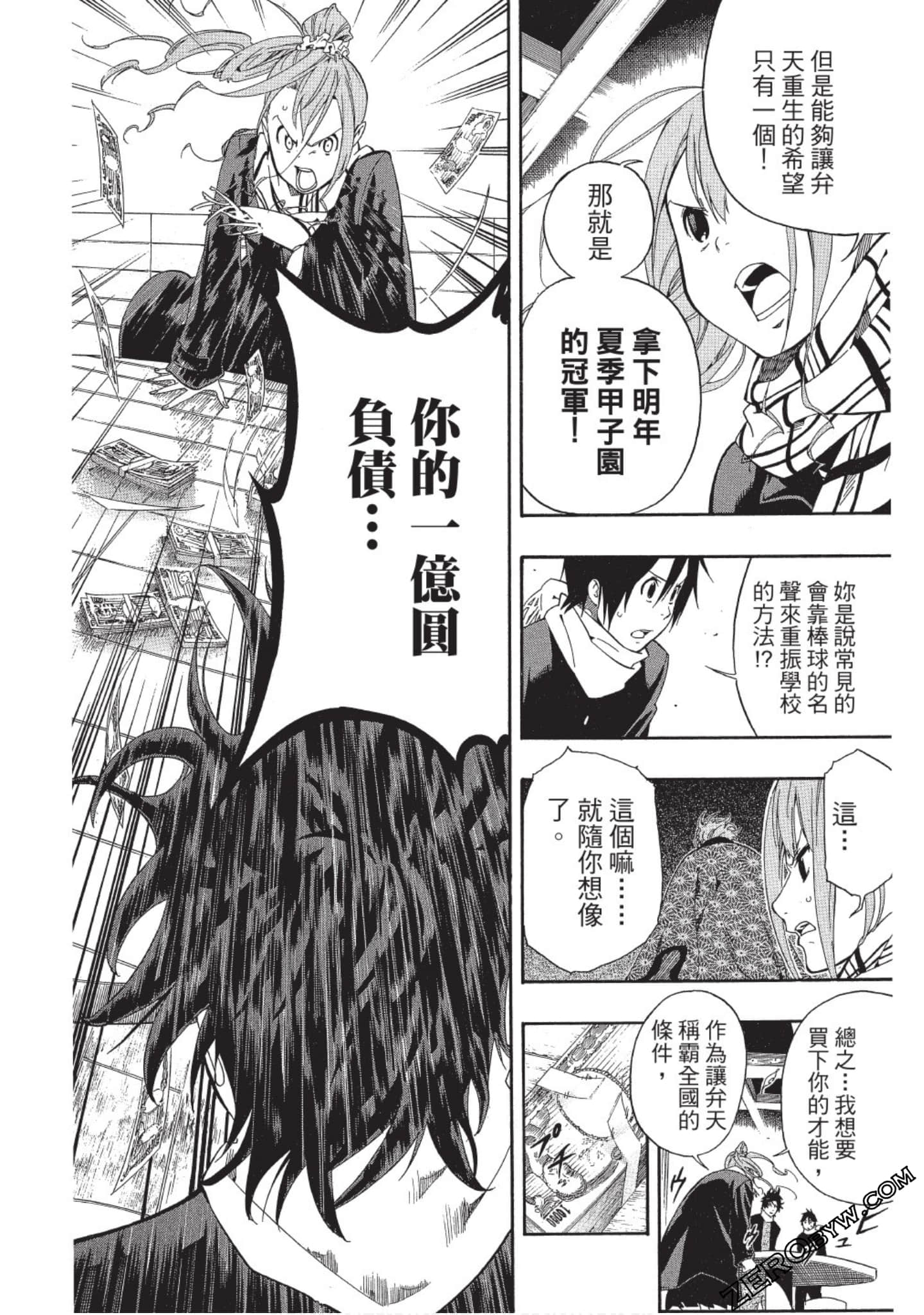 Page 57