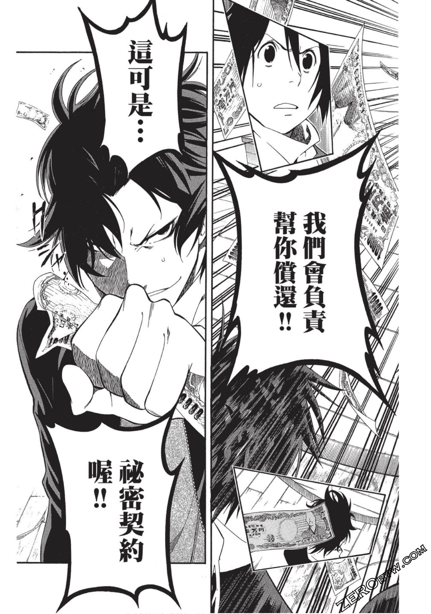 Page 58