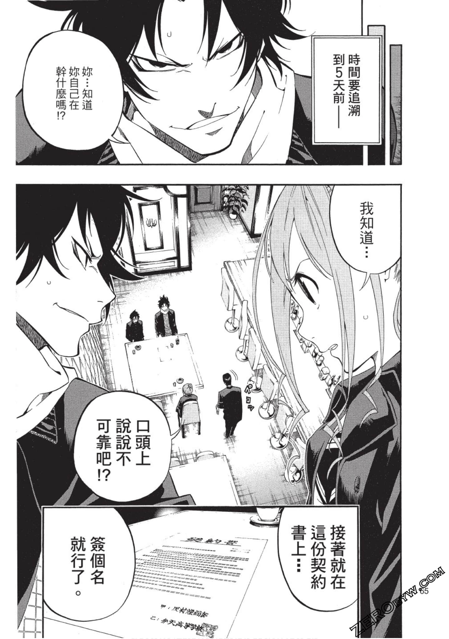 Page 64