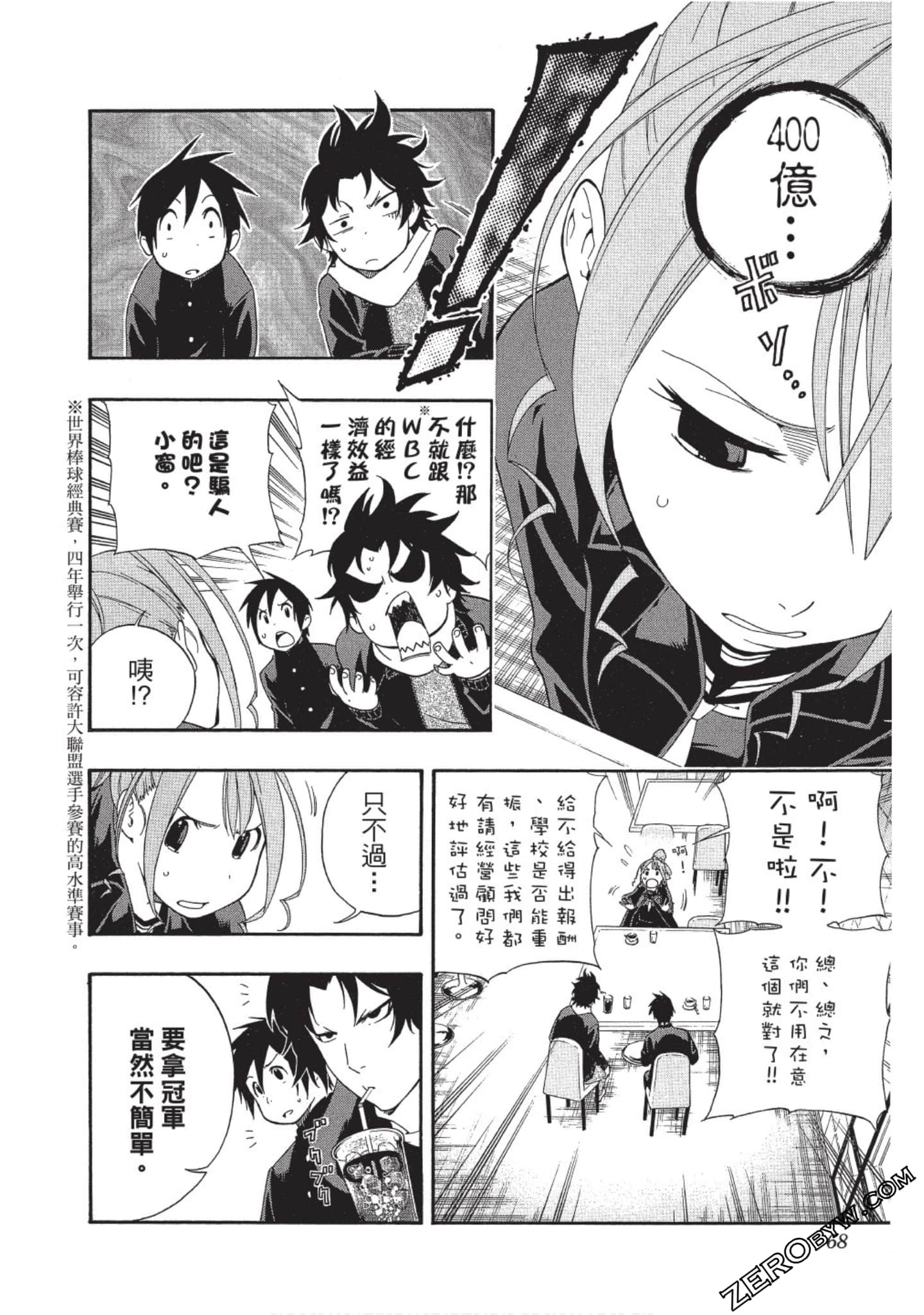 Page 67
