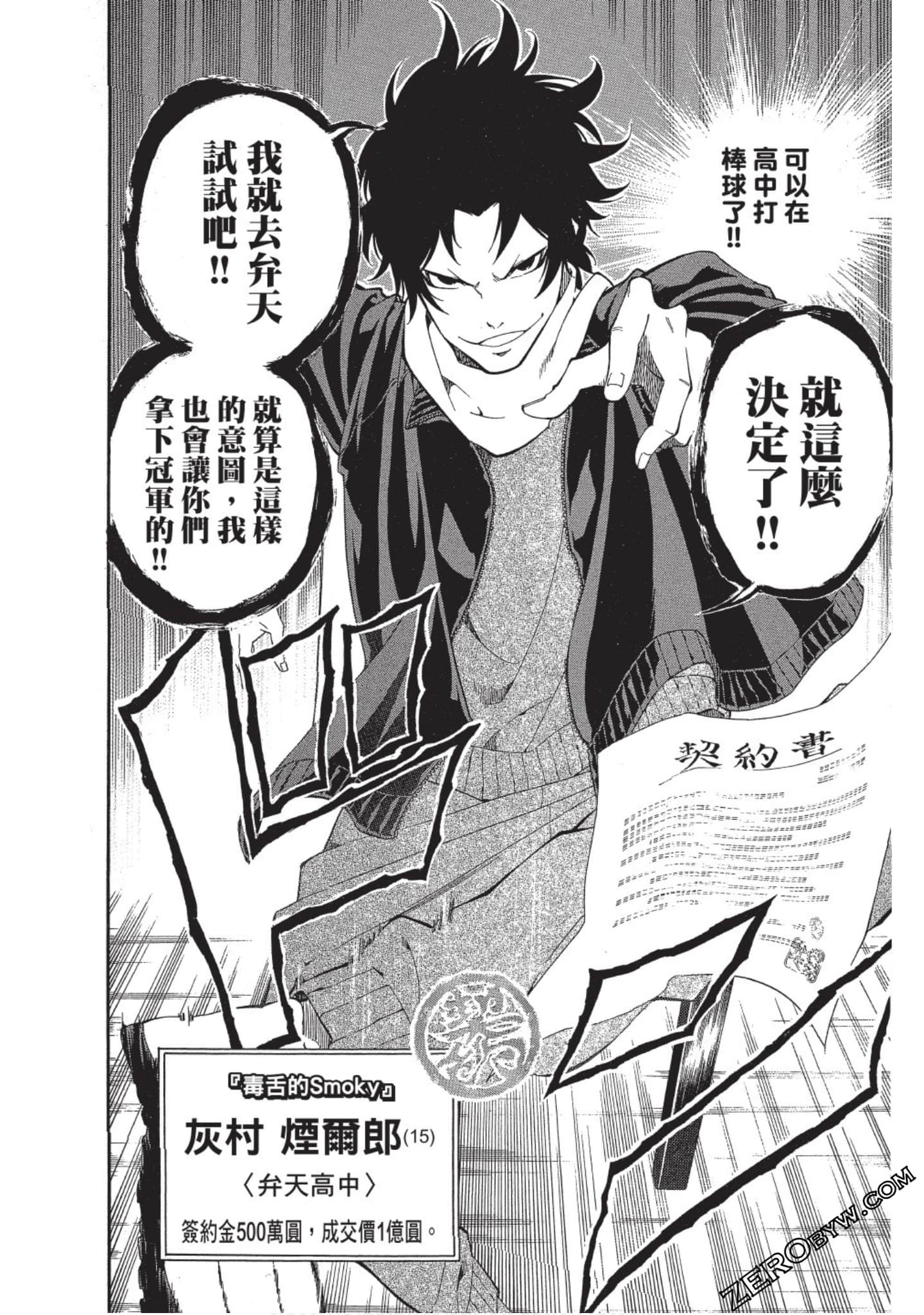 Page 71