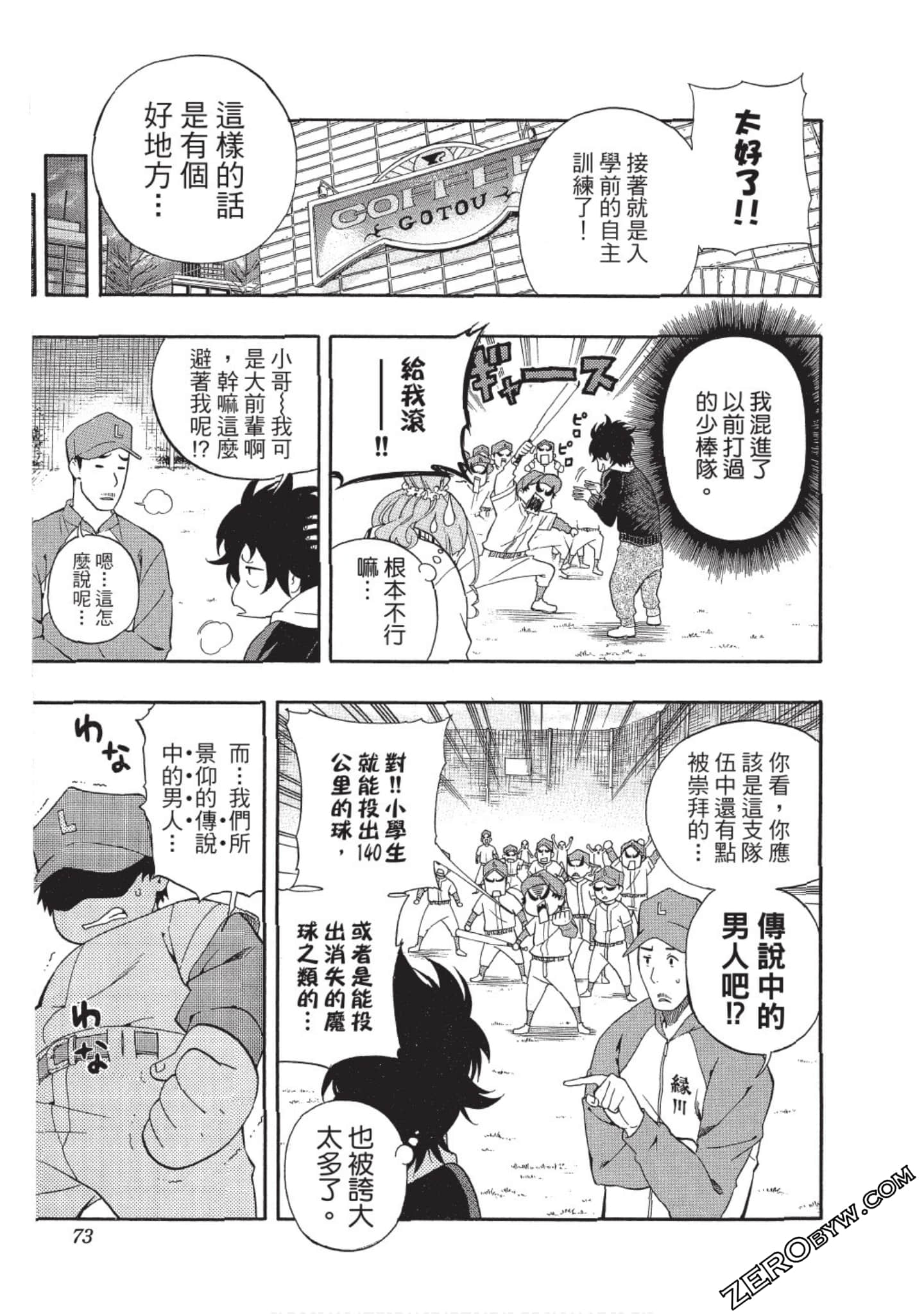 Page 72