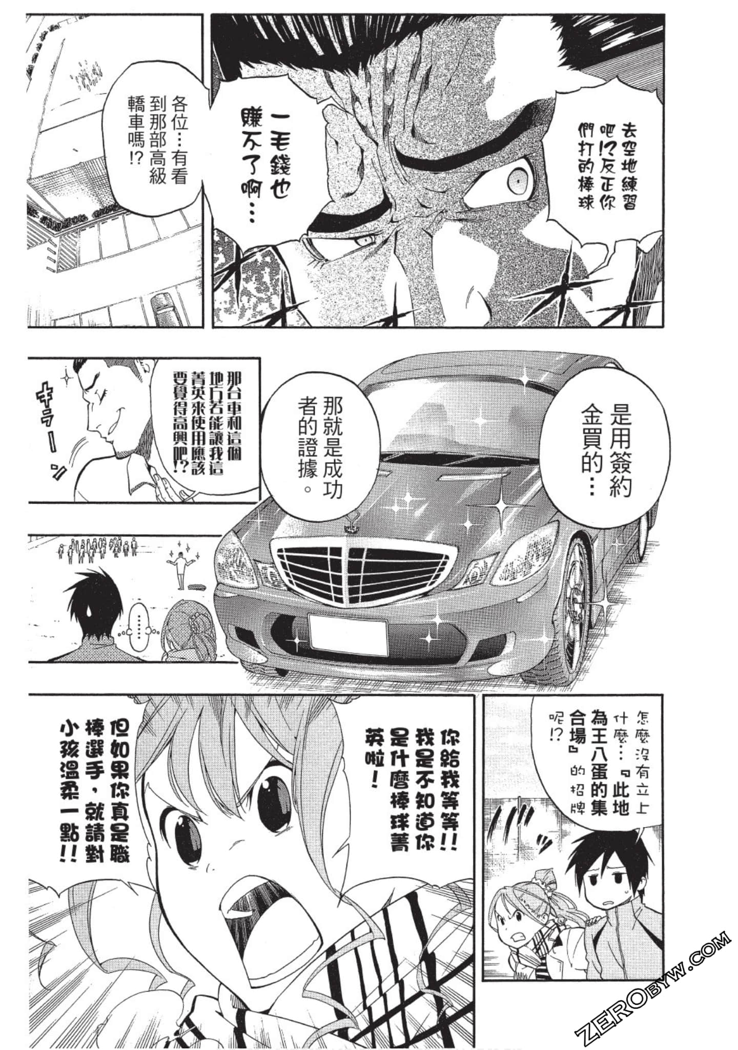 Page 76