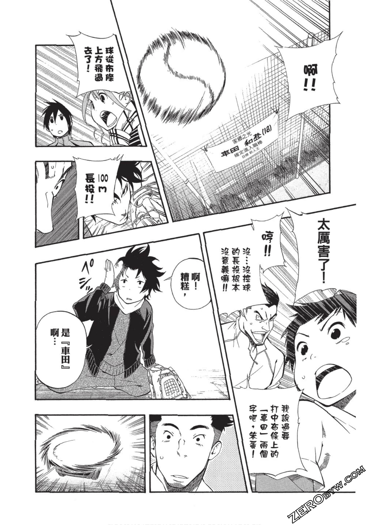 Page 81