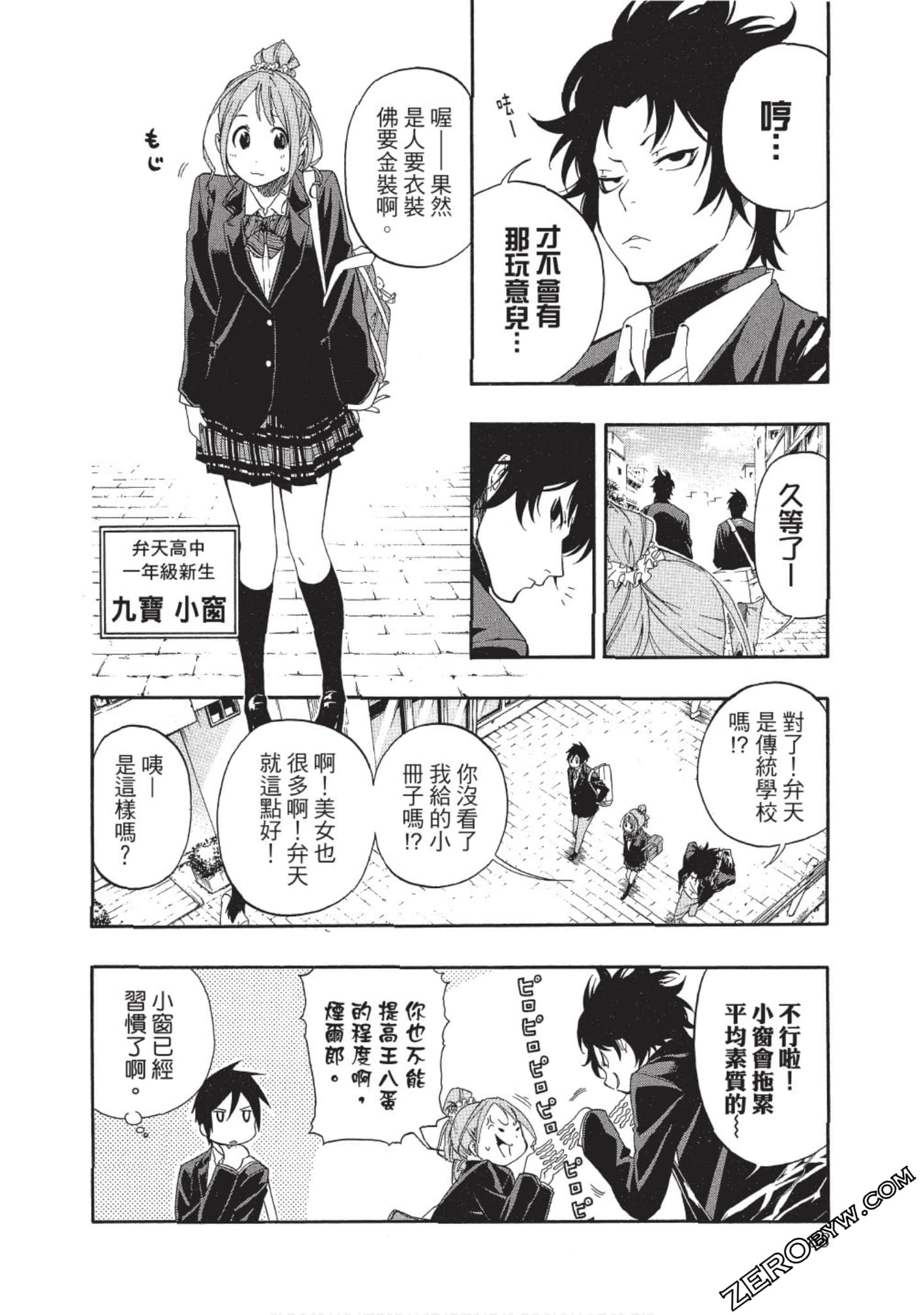 Page 87
