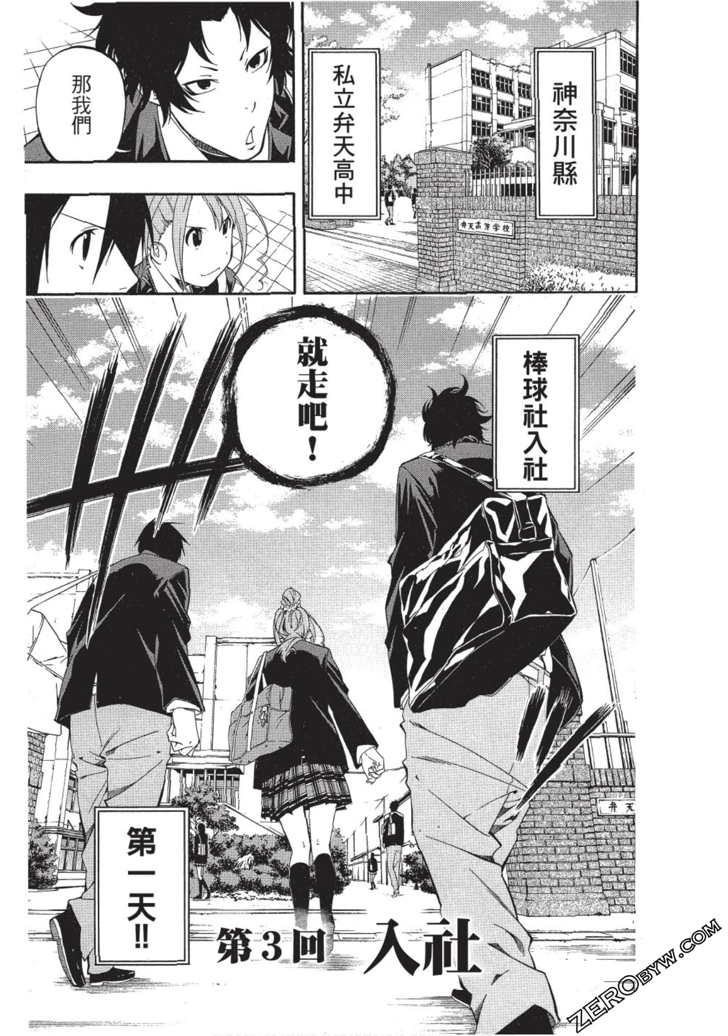 Page 88