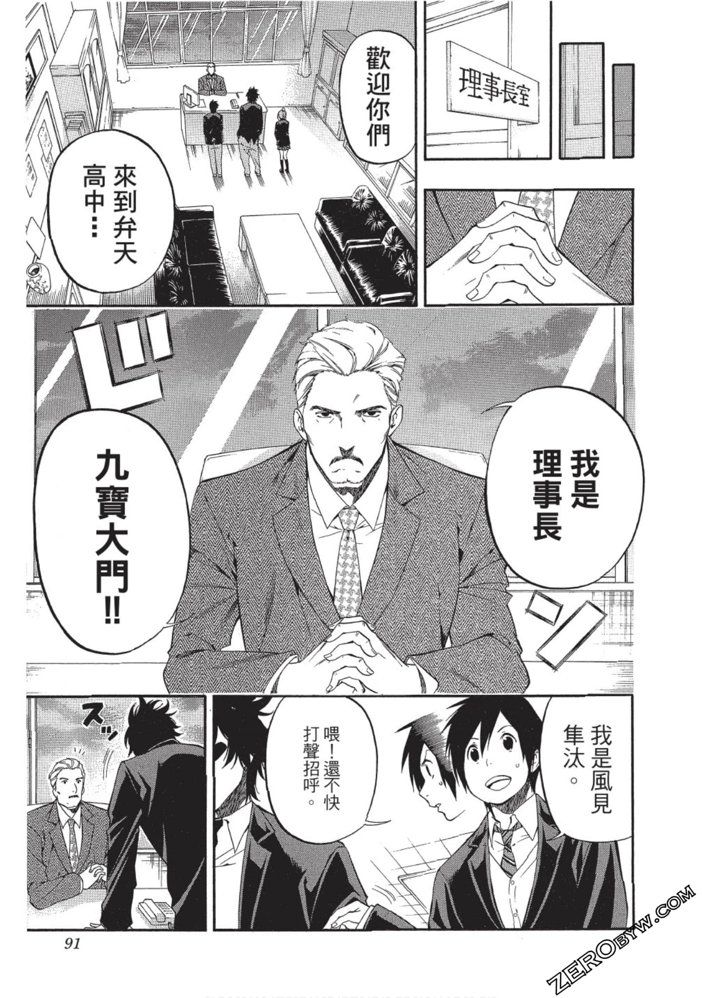 Page 90
