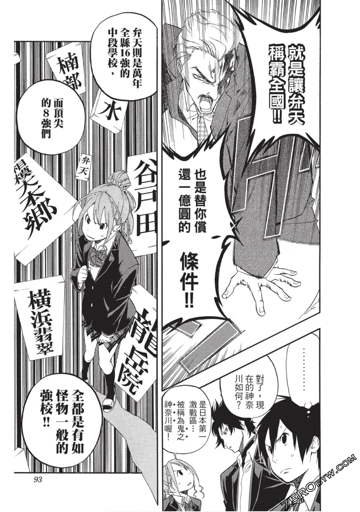 Page 92