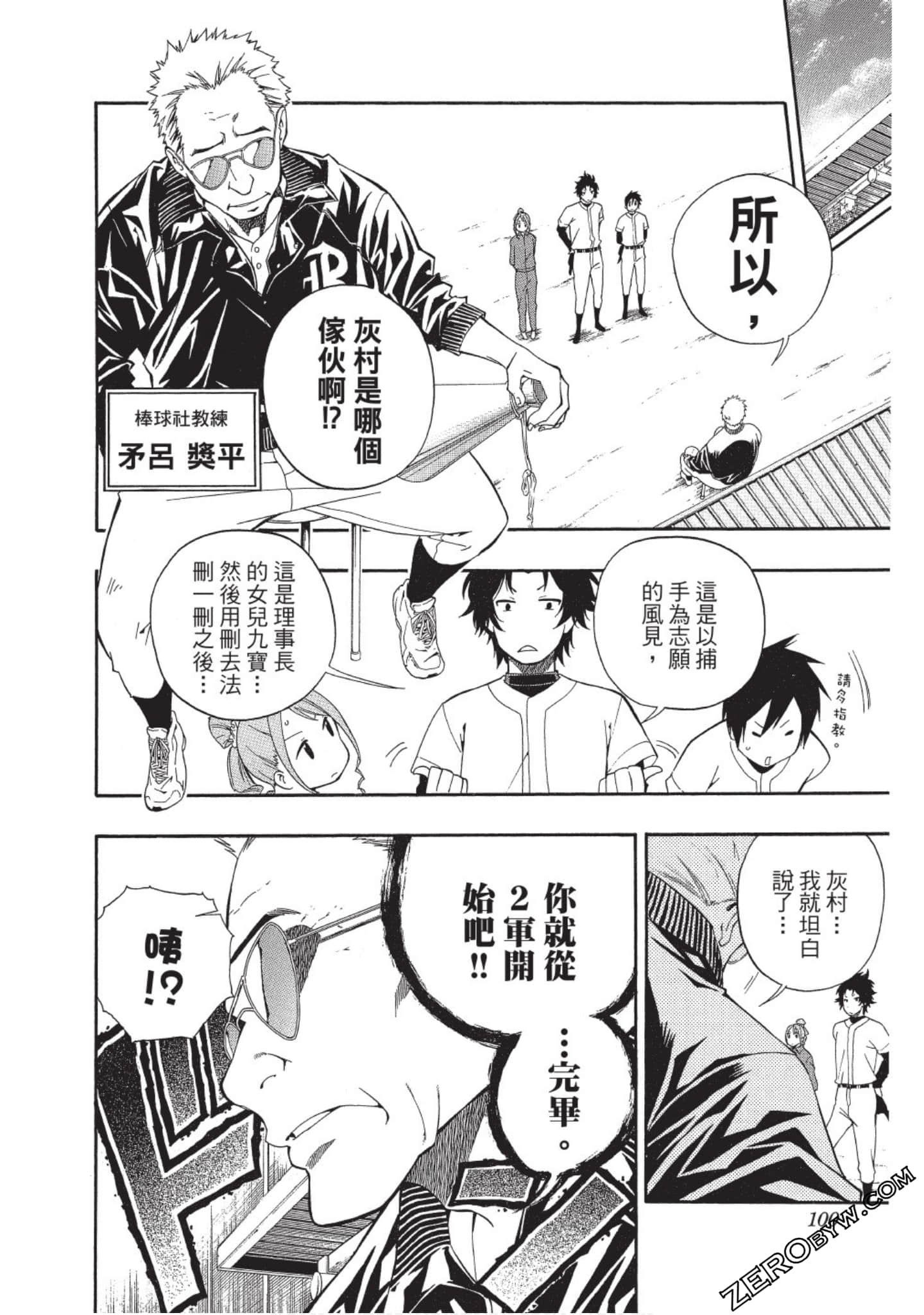 Page 99