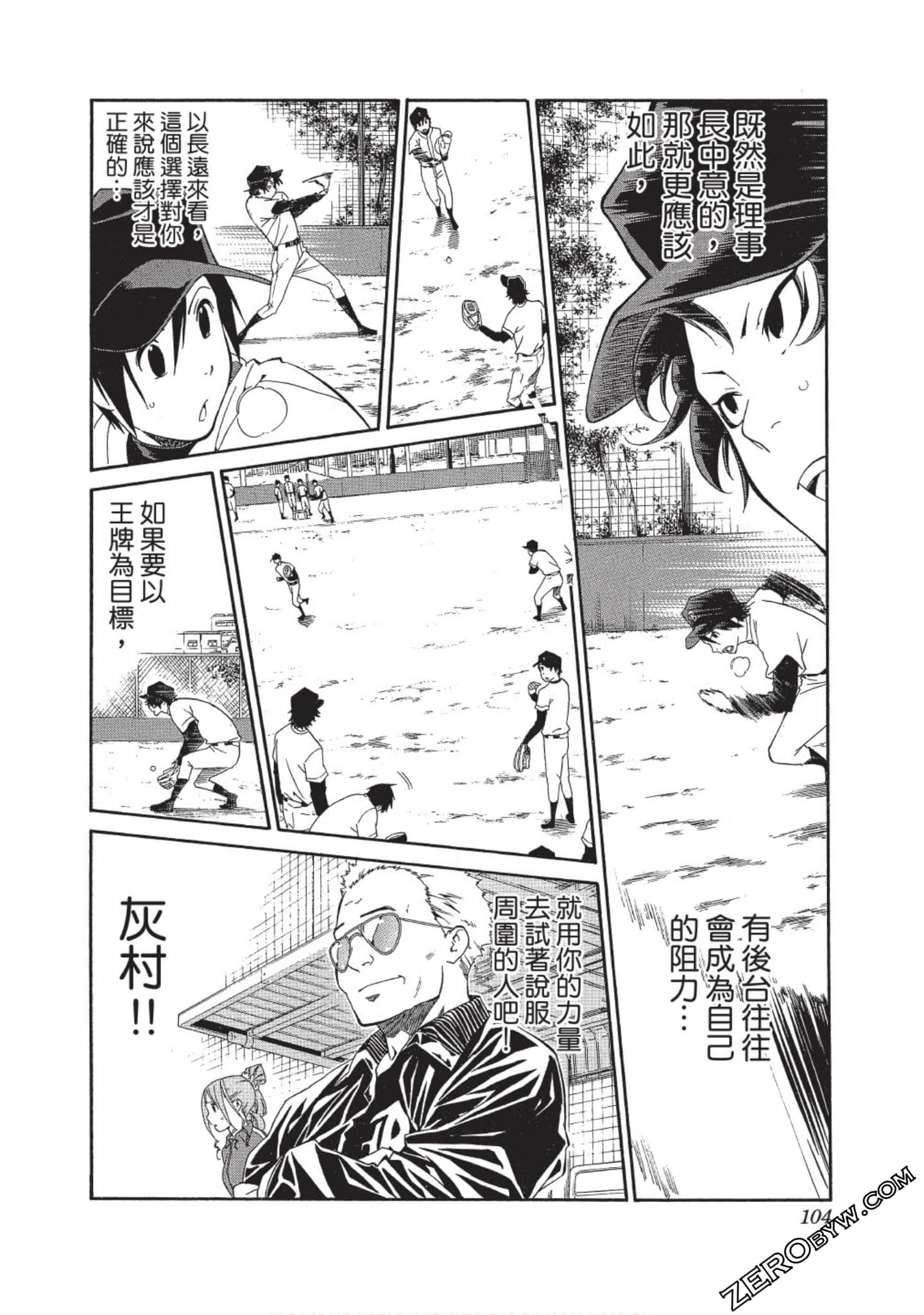 Page 103