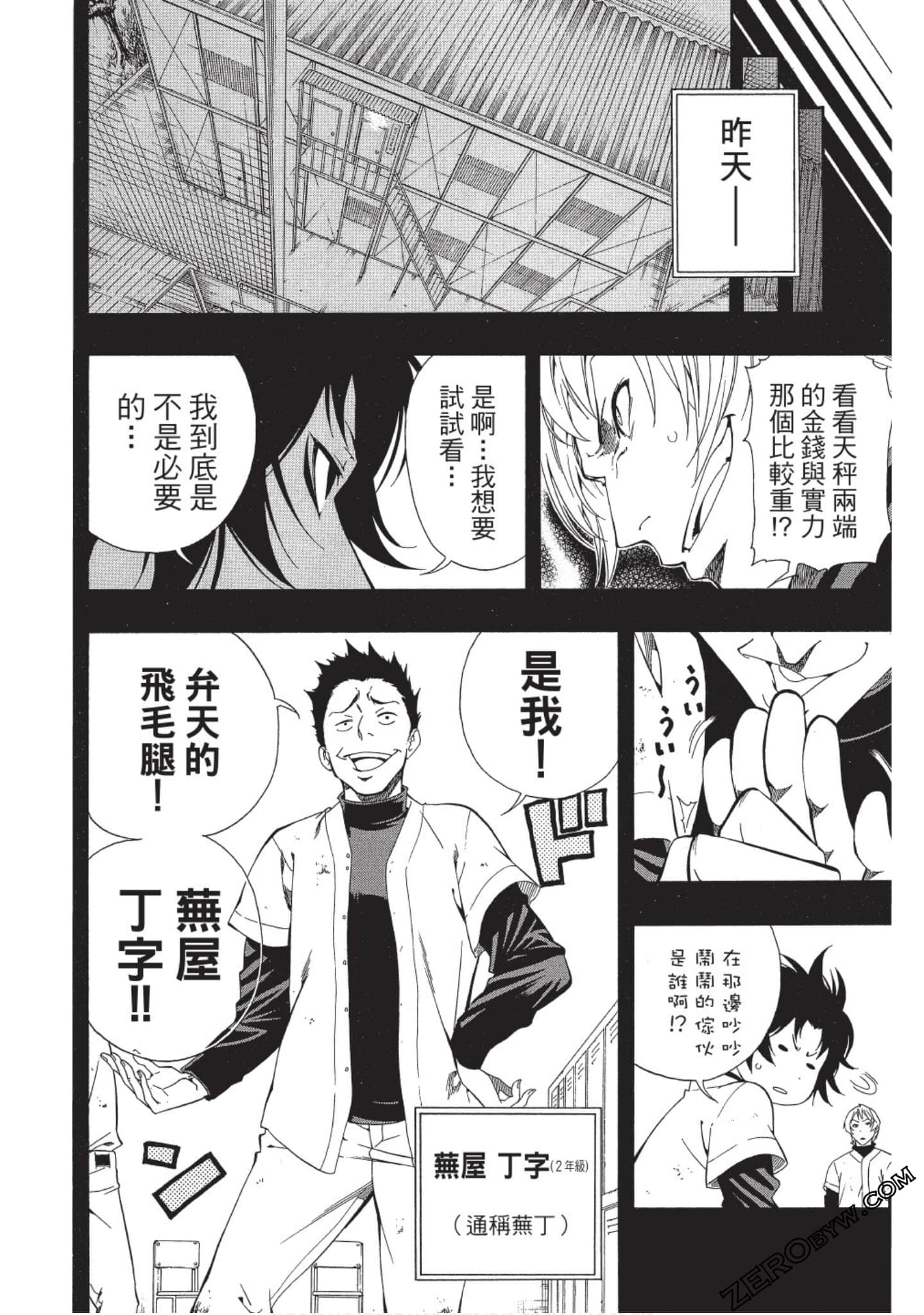 Page 131