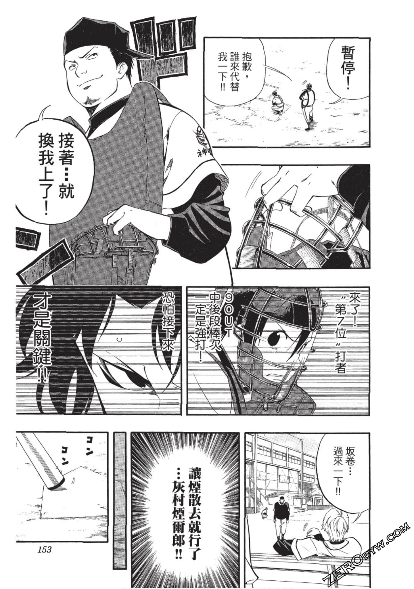 Page 152
