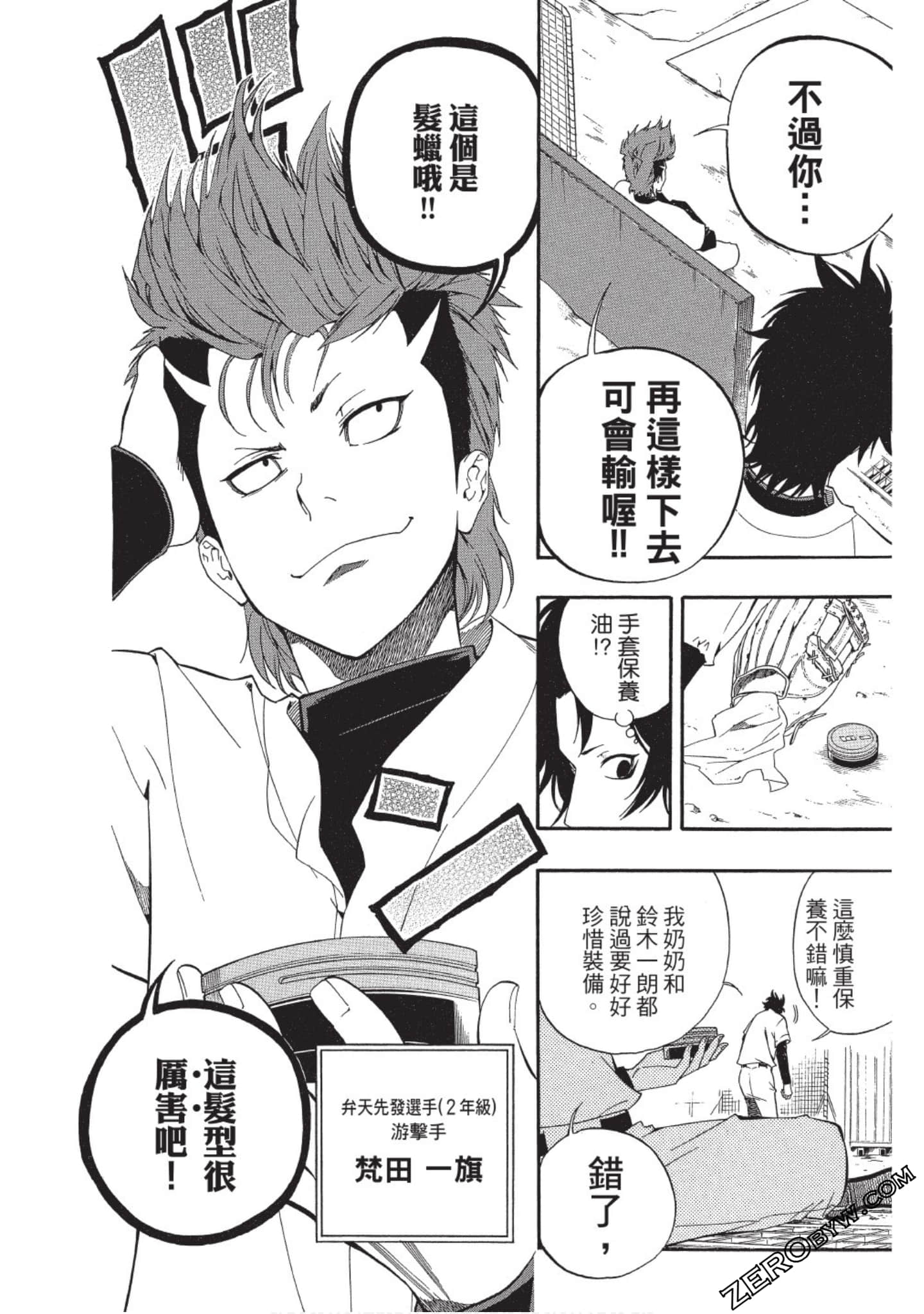 Page 155