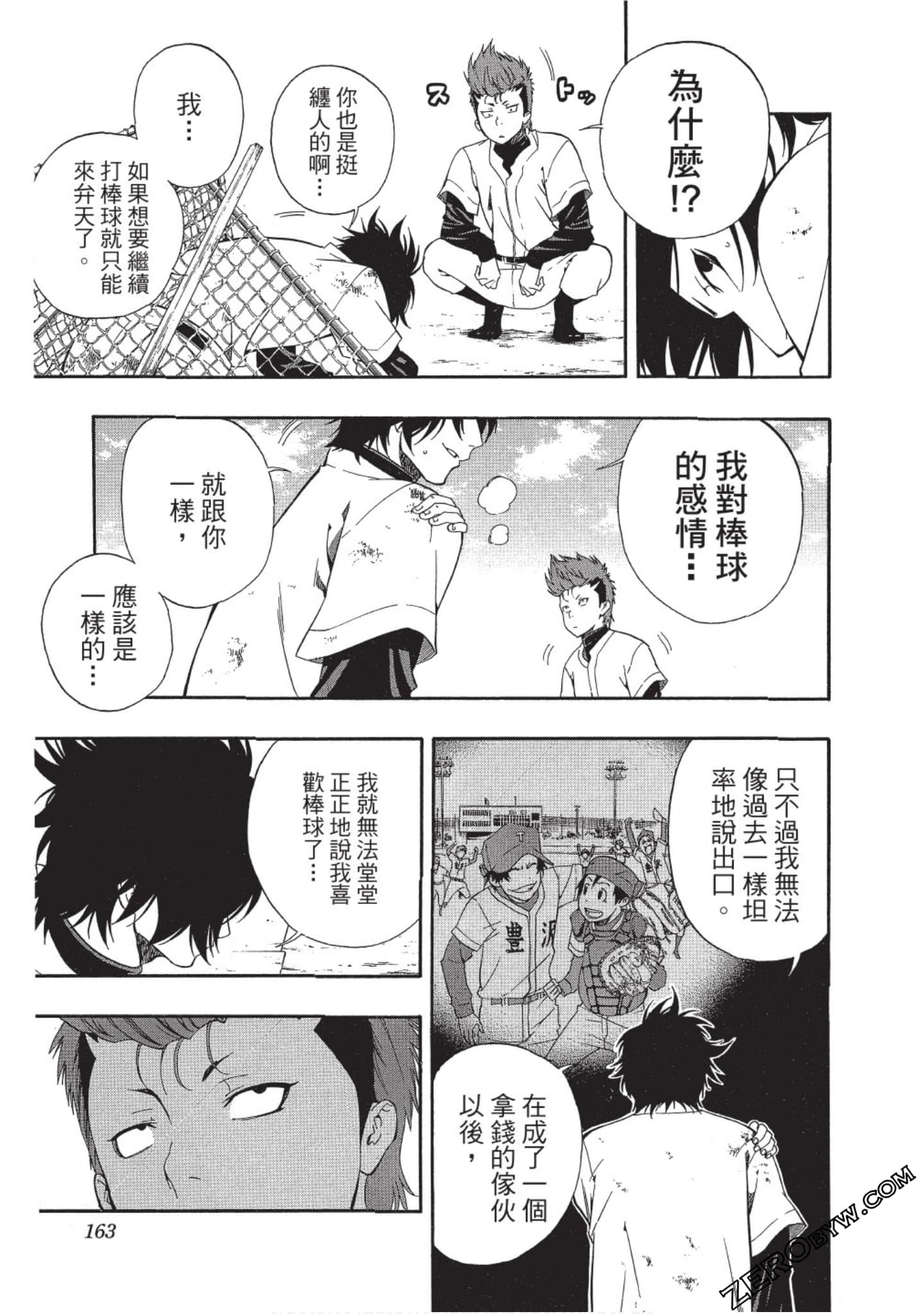 Page 162