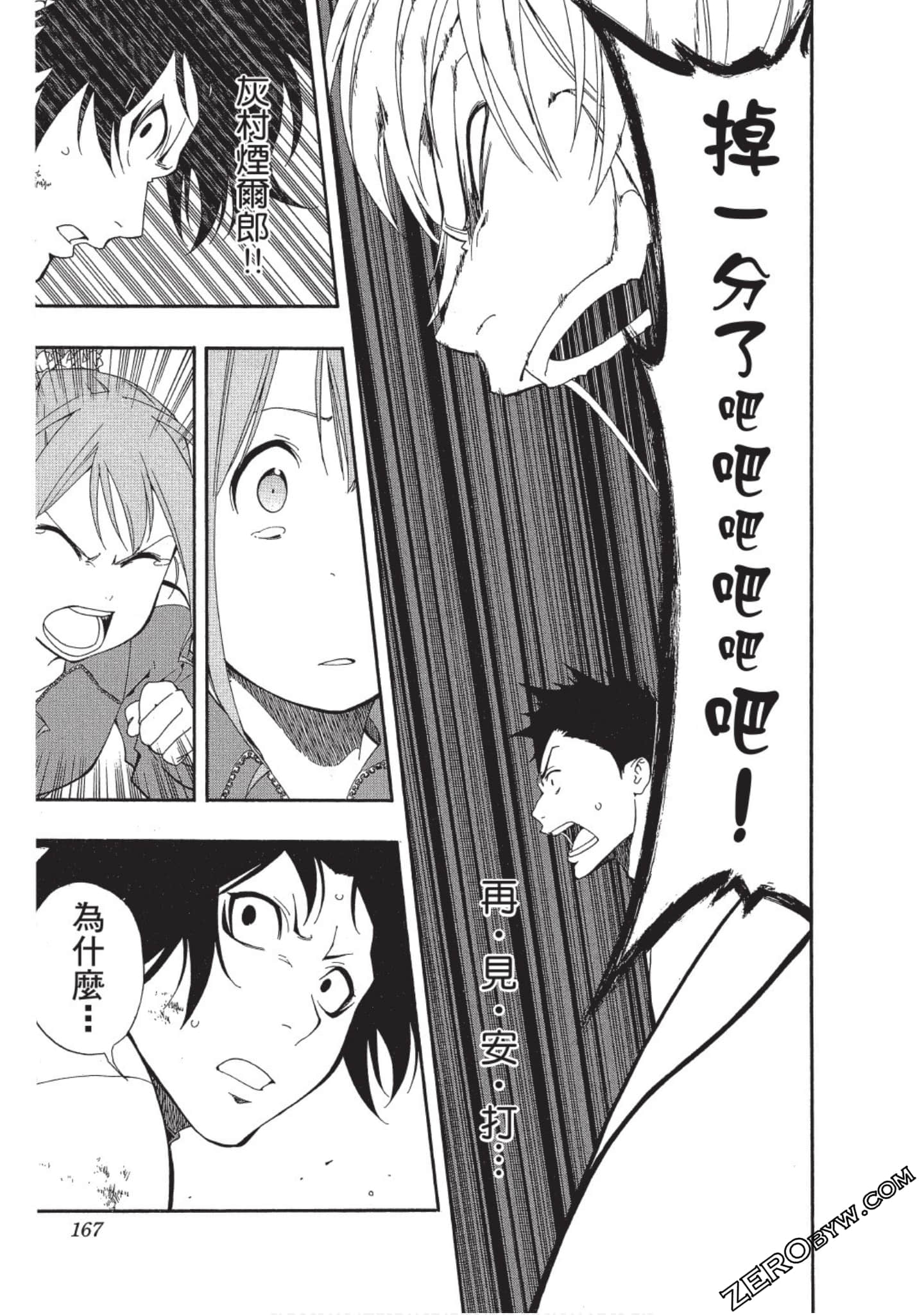 Page 166